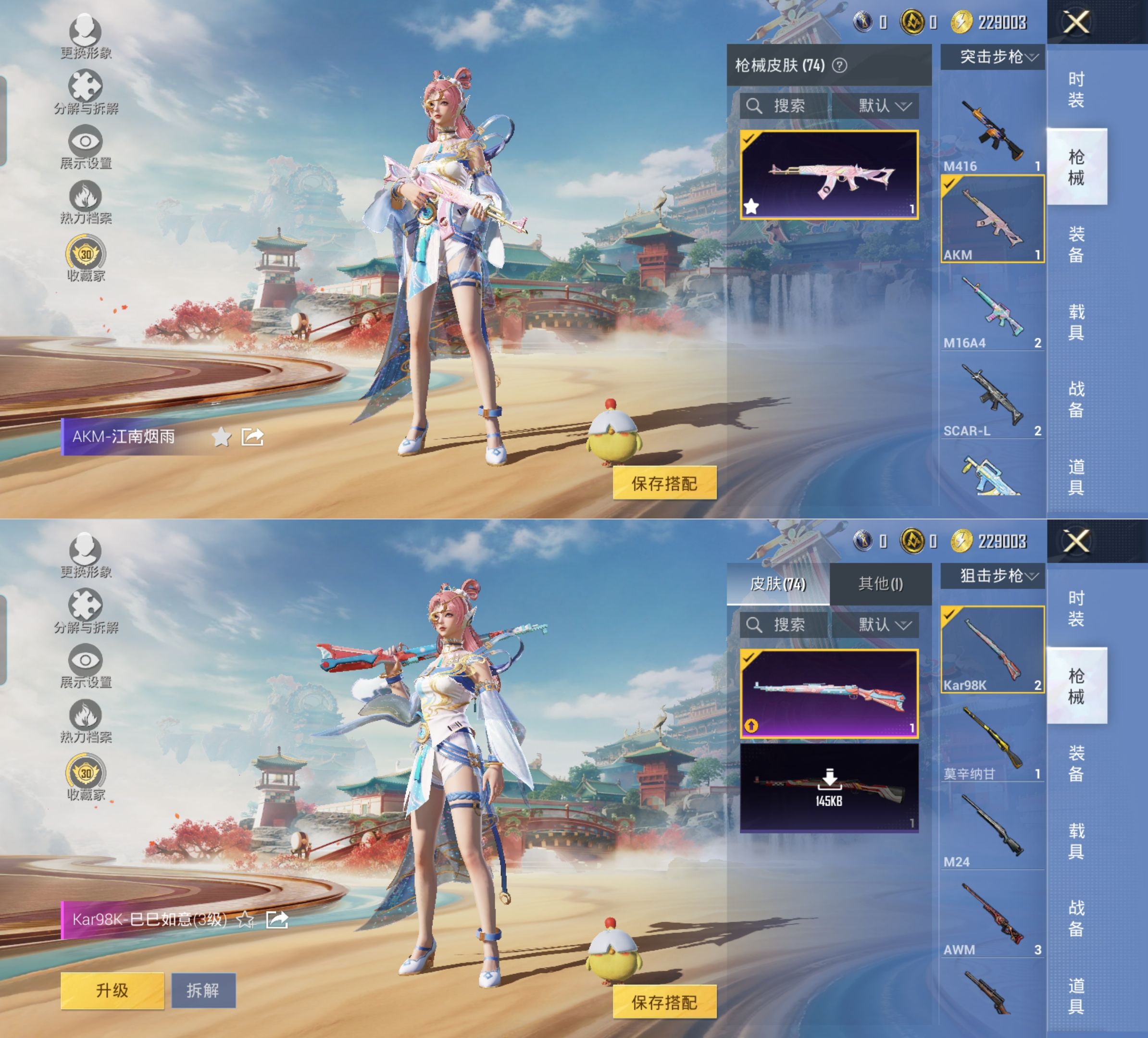 HPQM4175738和平精英账号详情图5