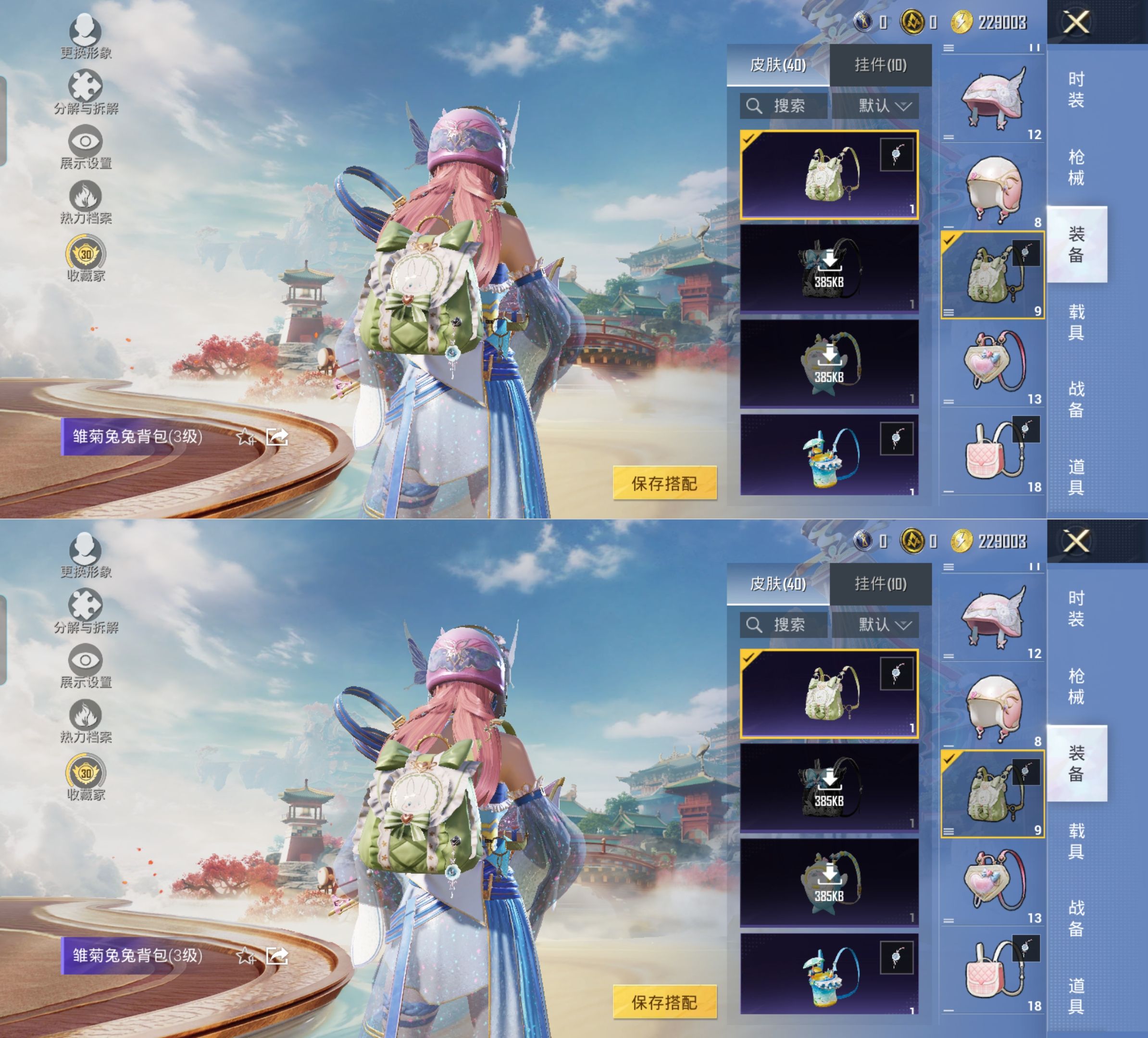 HPQM4175738和平精英账号详情图4