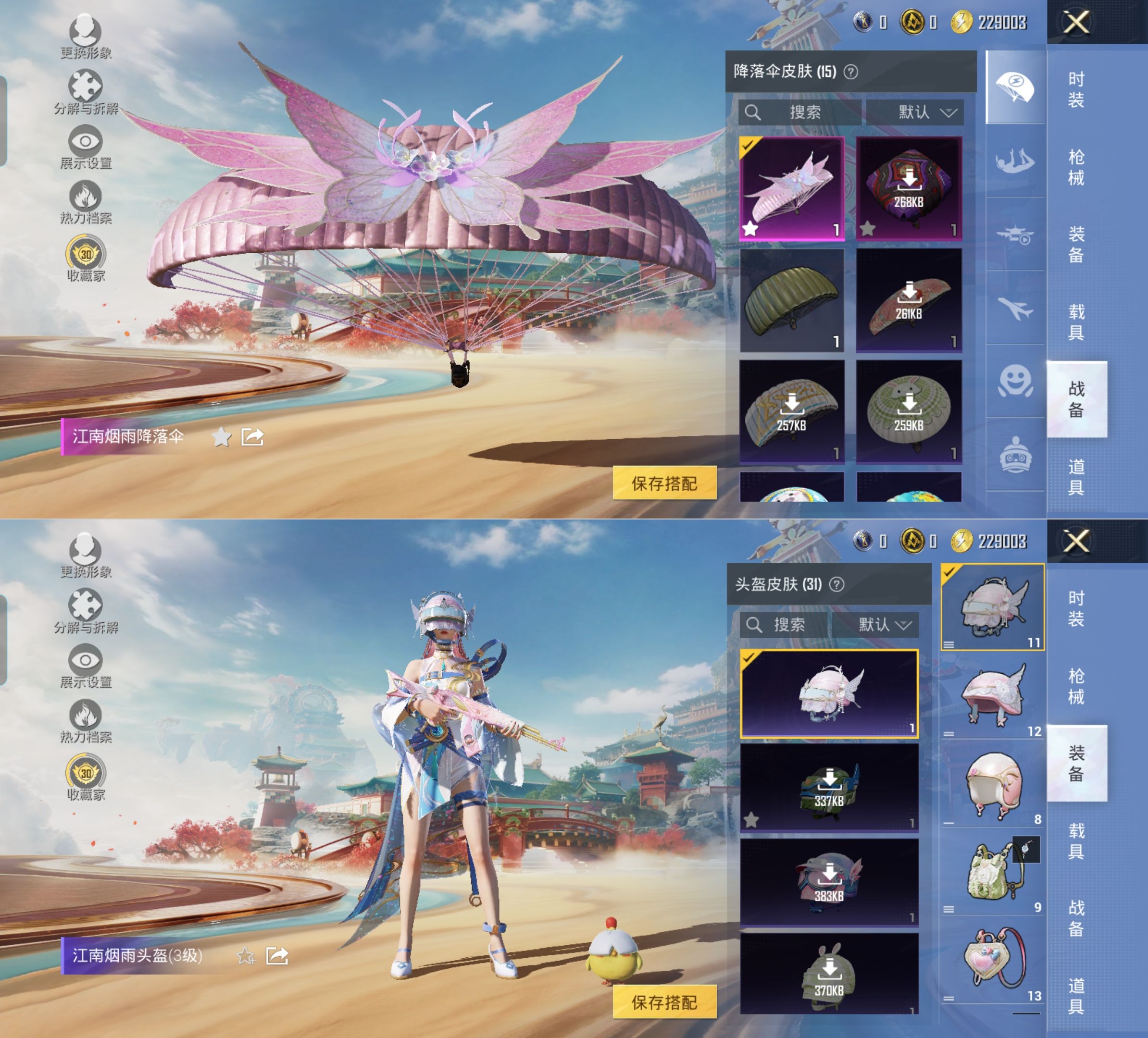 HPQM4175738和平精英账号详情图3