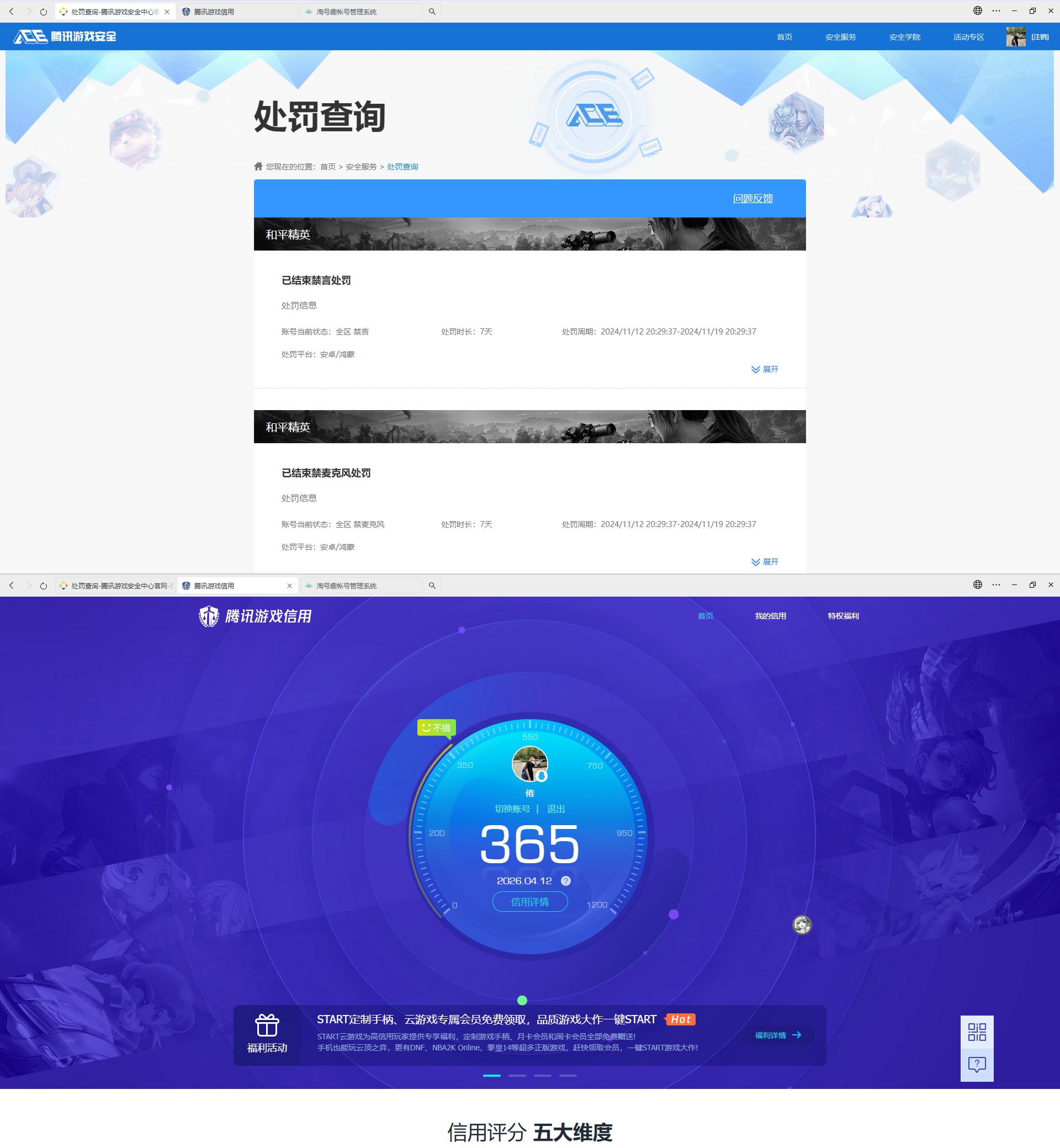 HPQM4175738和平精英账号详情图12