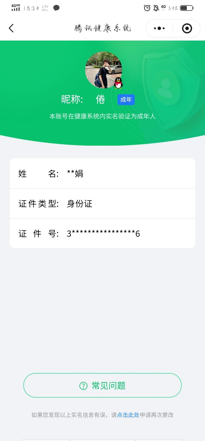 HPQM4175738和平精英账号详情图13