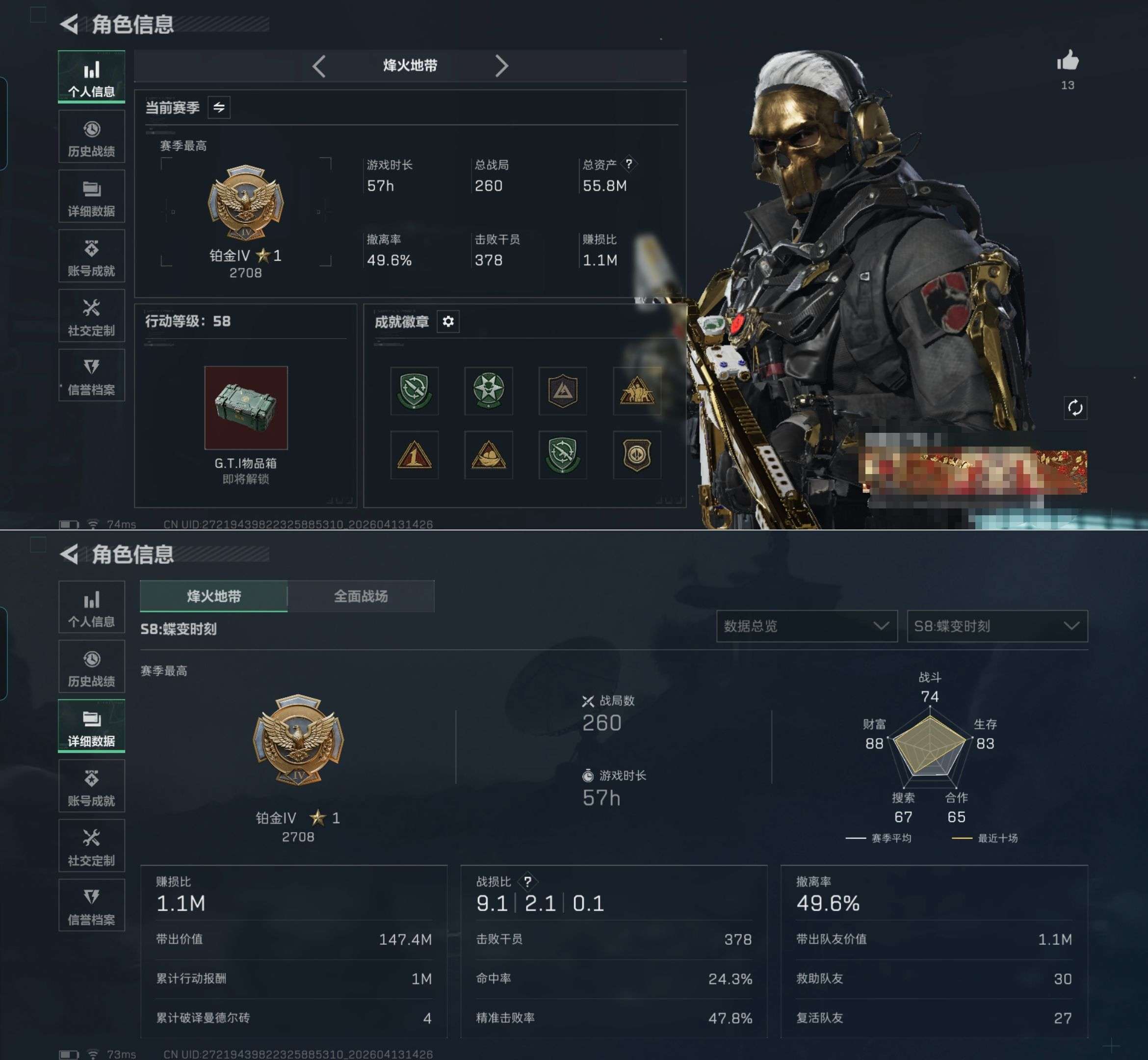 SJZQM498705三角洲行动账号详情图2