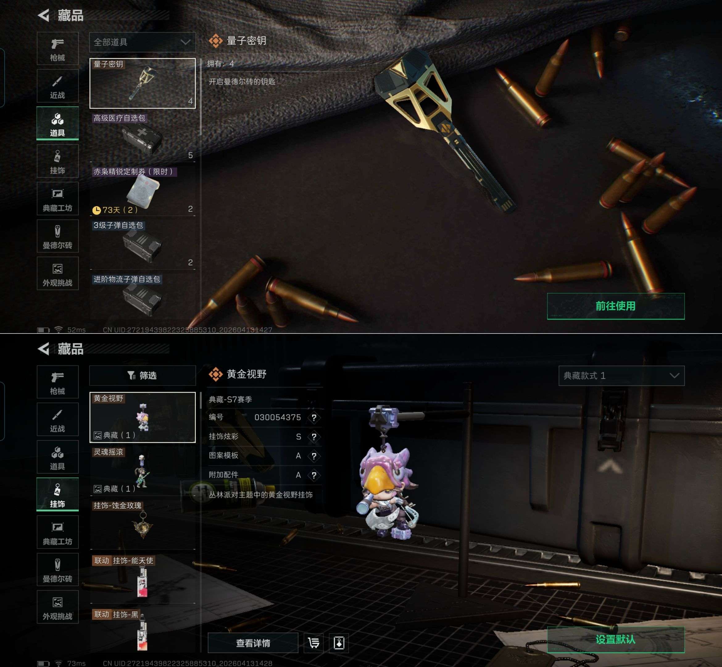 SJZQM498705三角洲行动账号详情图6