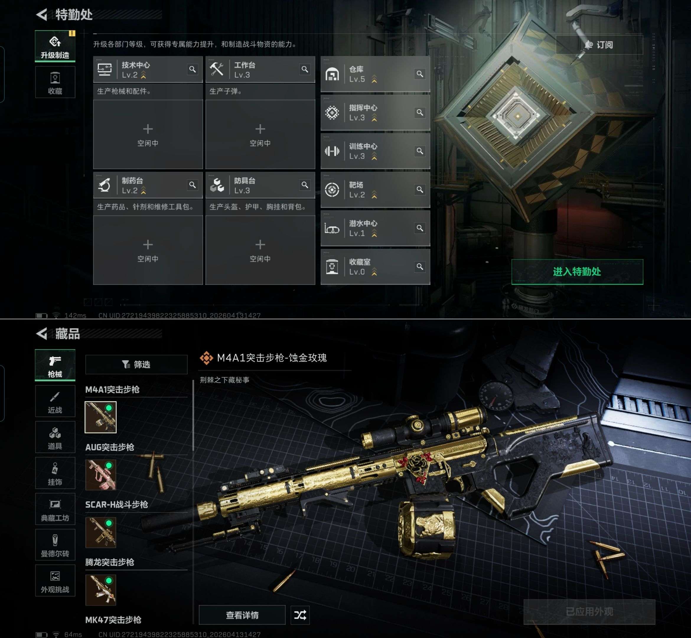 SJZQM498705三角洲行动账号详情图5