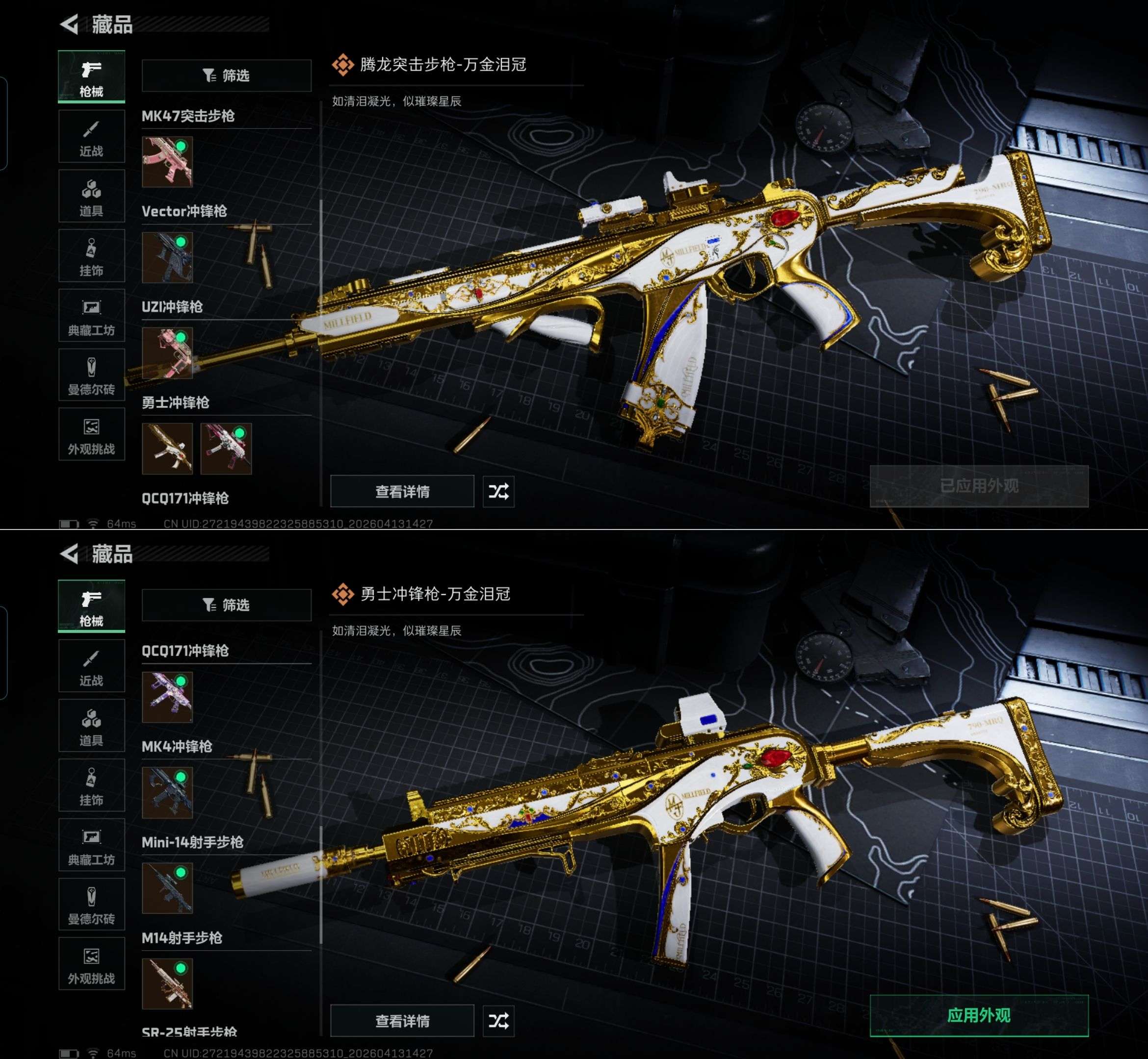 SJZQM498705三角洲行动账号详情图8