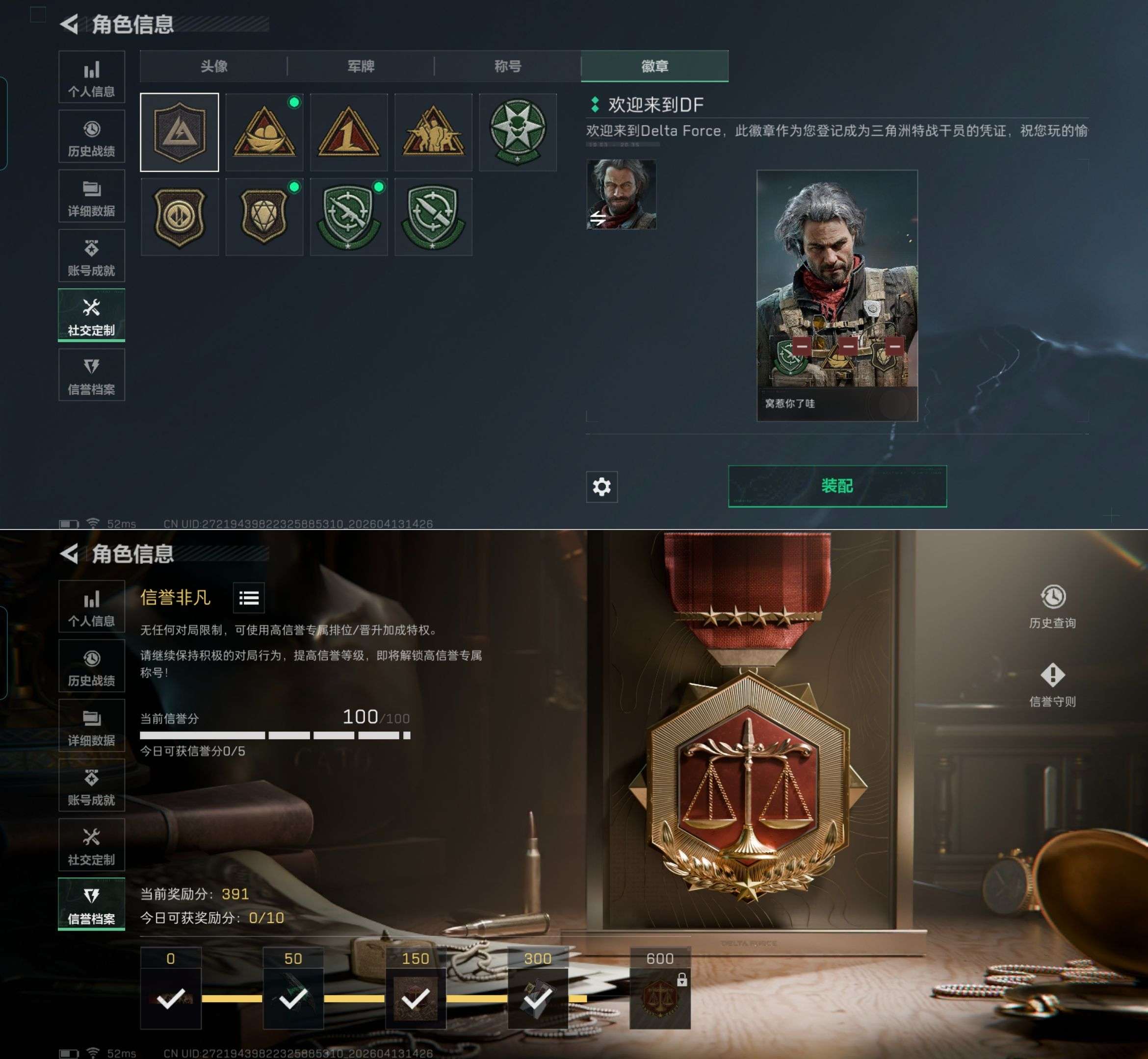 SJZQM498705三角洲行动账号详情图9