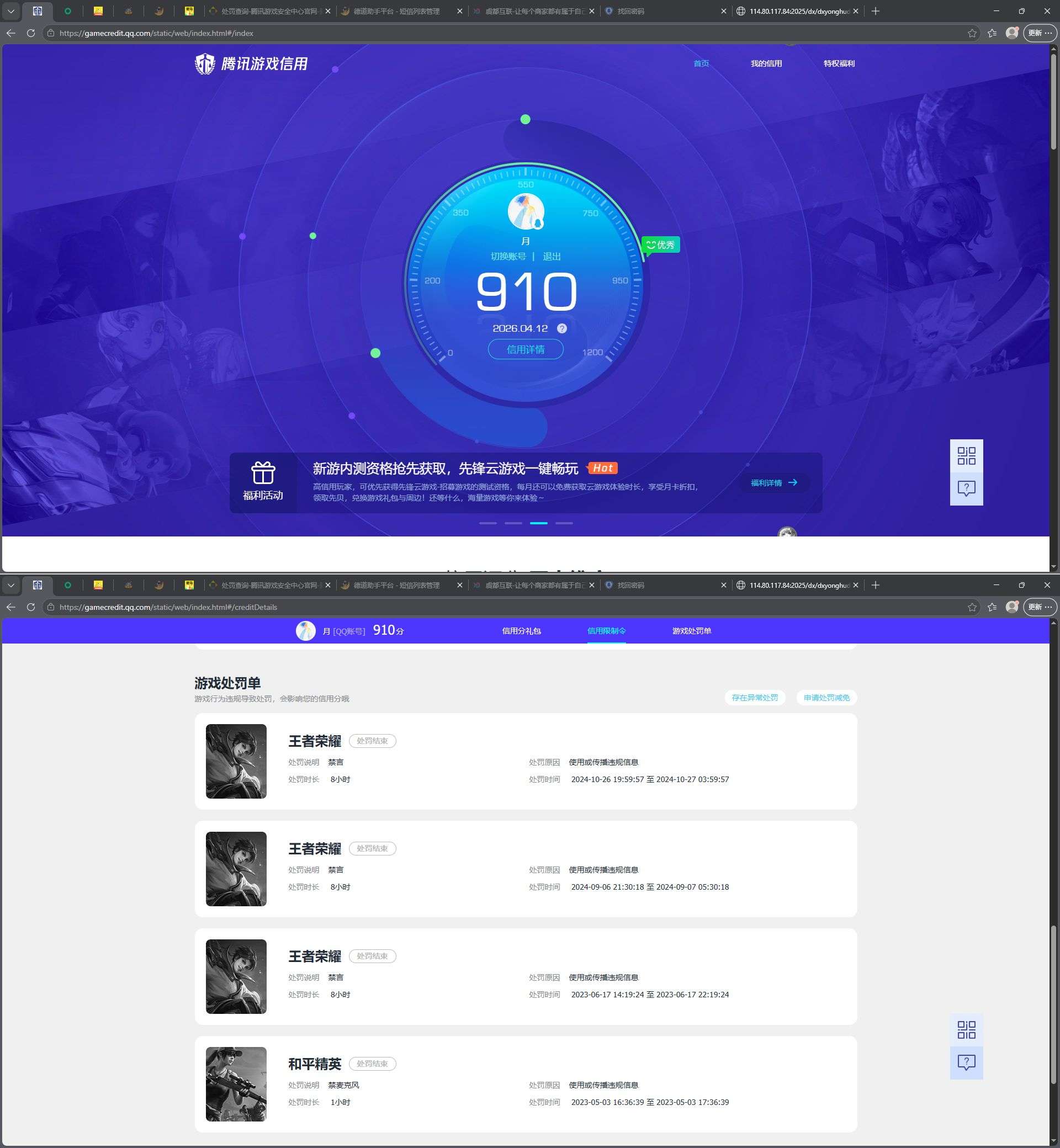 SJZQM498705三角洲行动账号详情图10