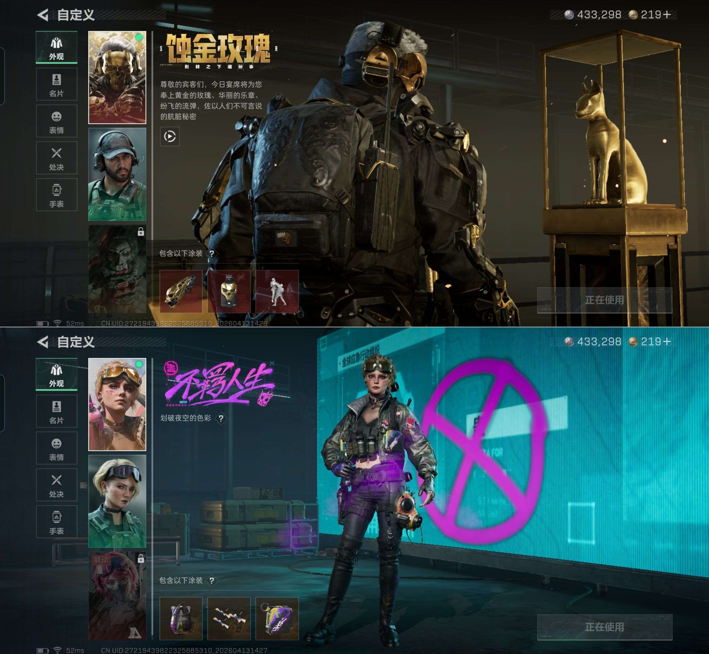 SJZQM498705三角洲行动账号详情图4