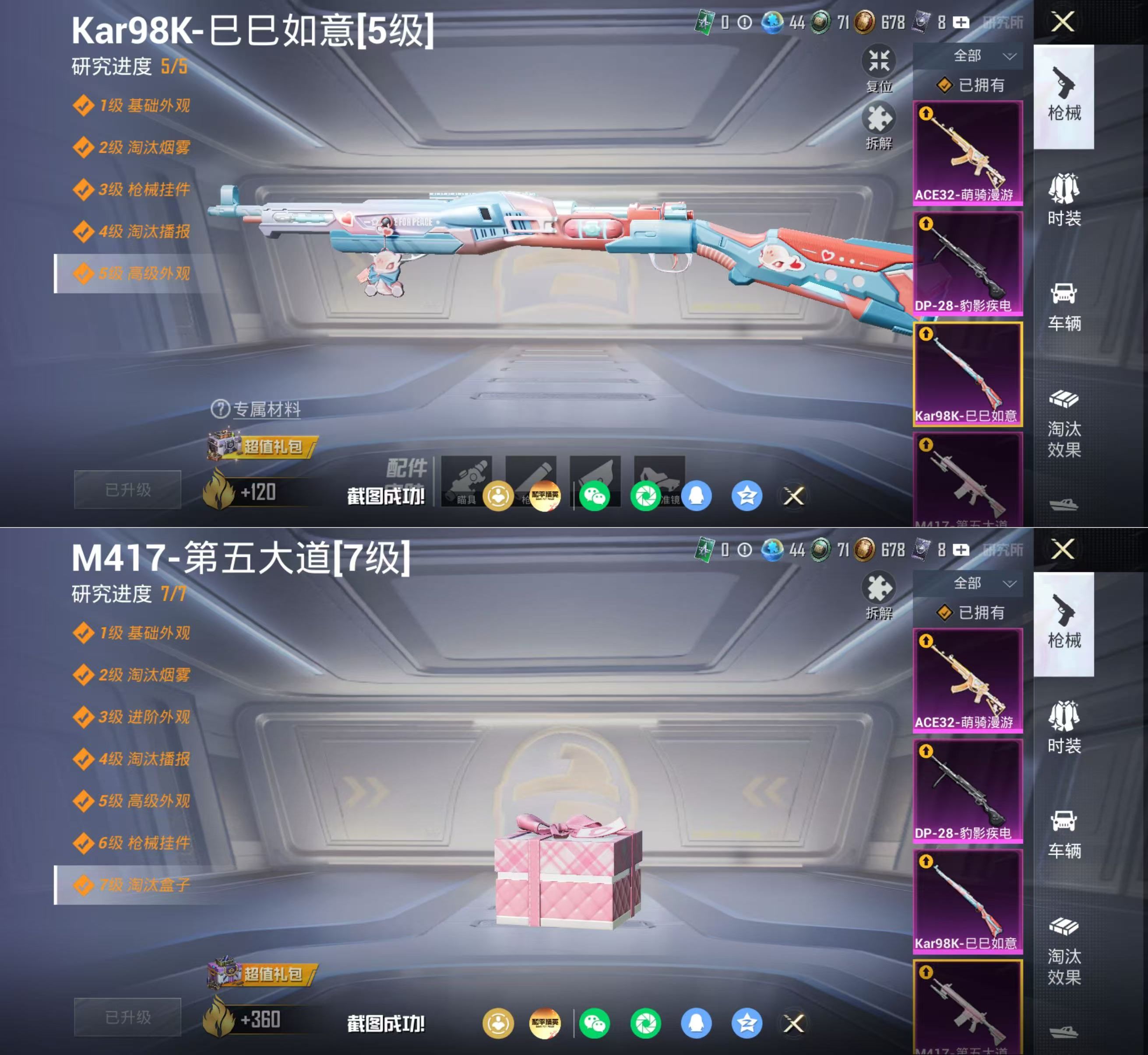 HPQM4175228和平精英账号详情图11