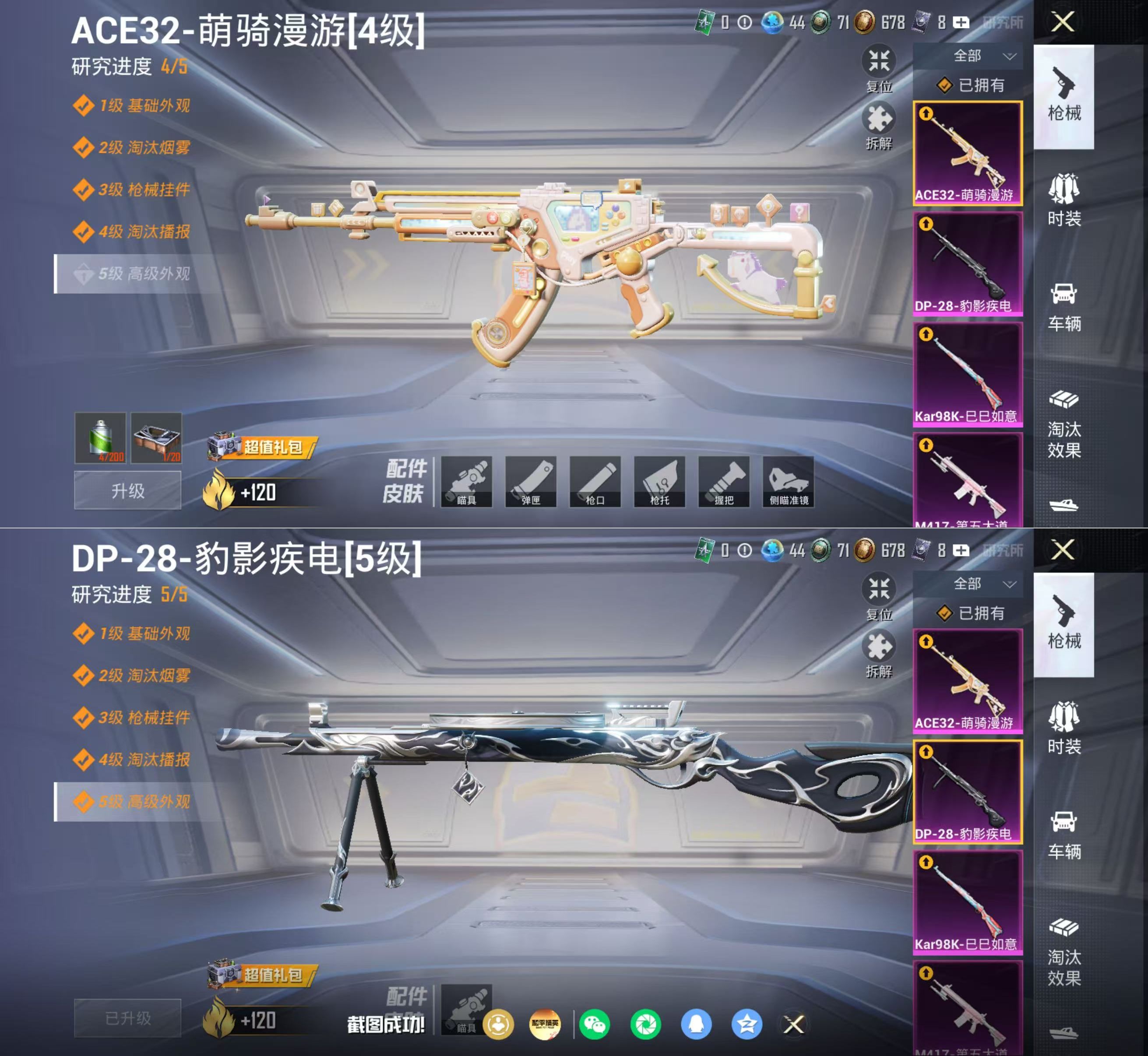 HPQM4175228和平精英账号详情图10