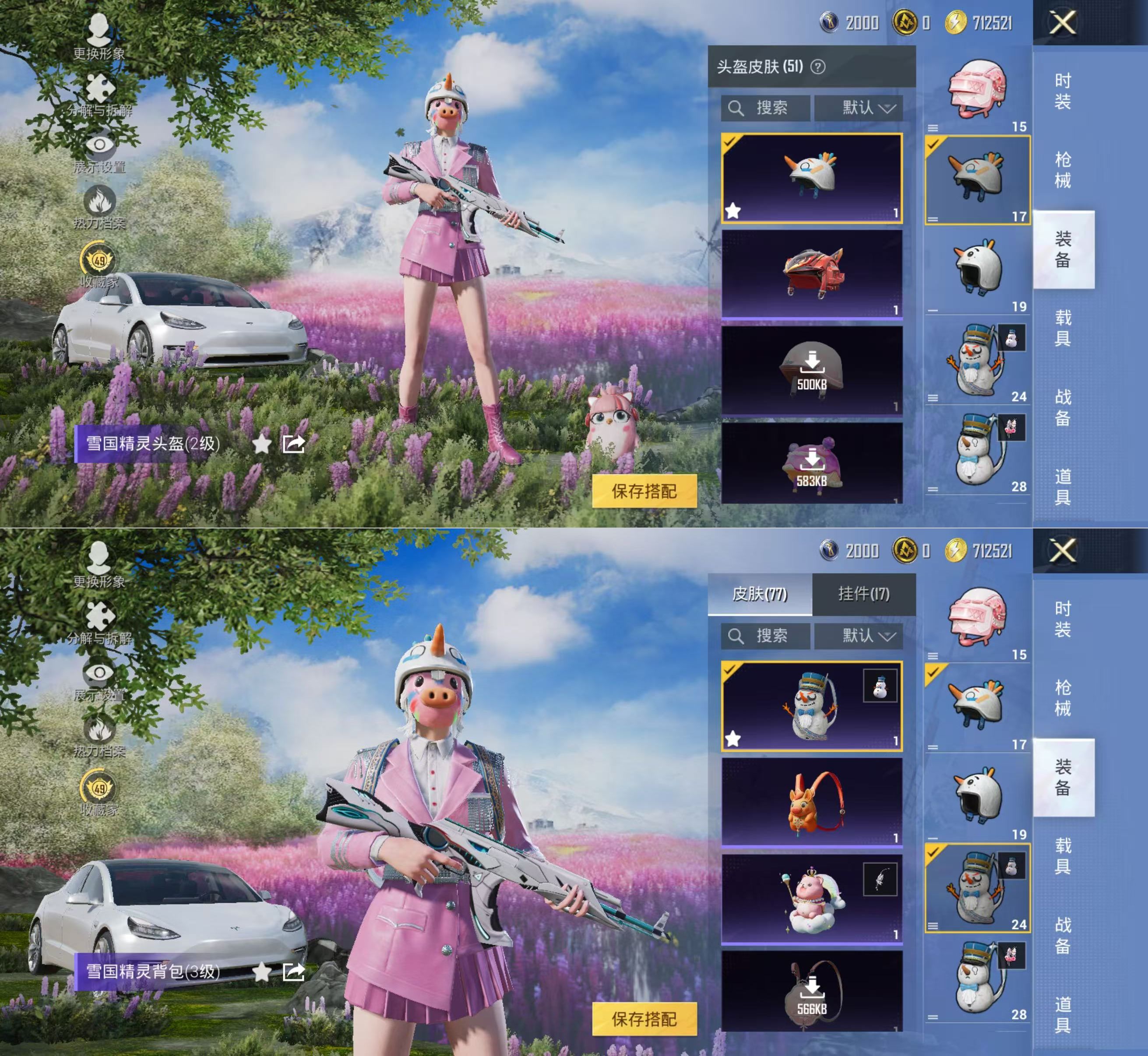 HPQM4175228和平精英账号详情图8