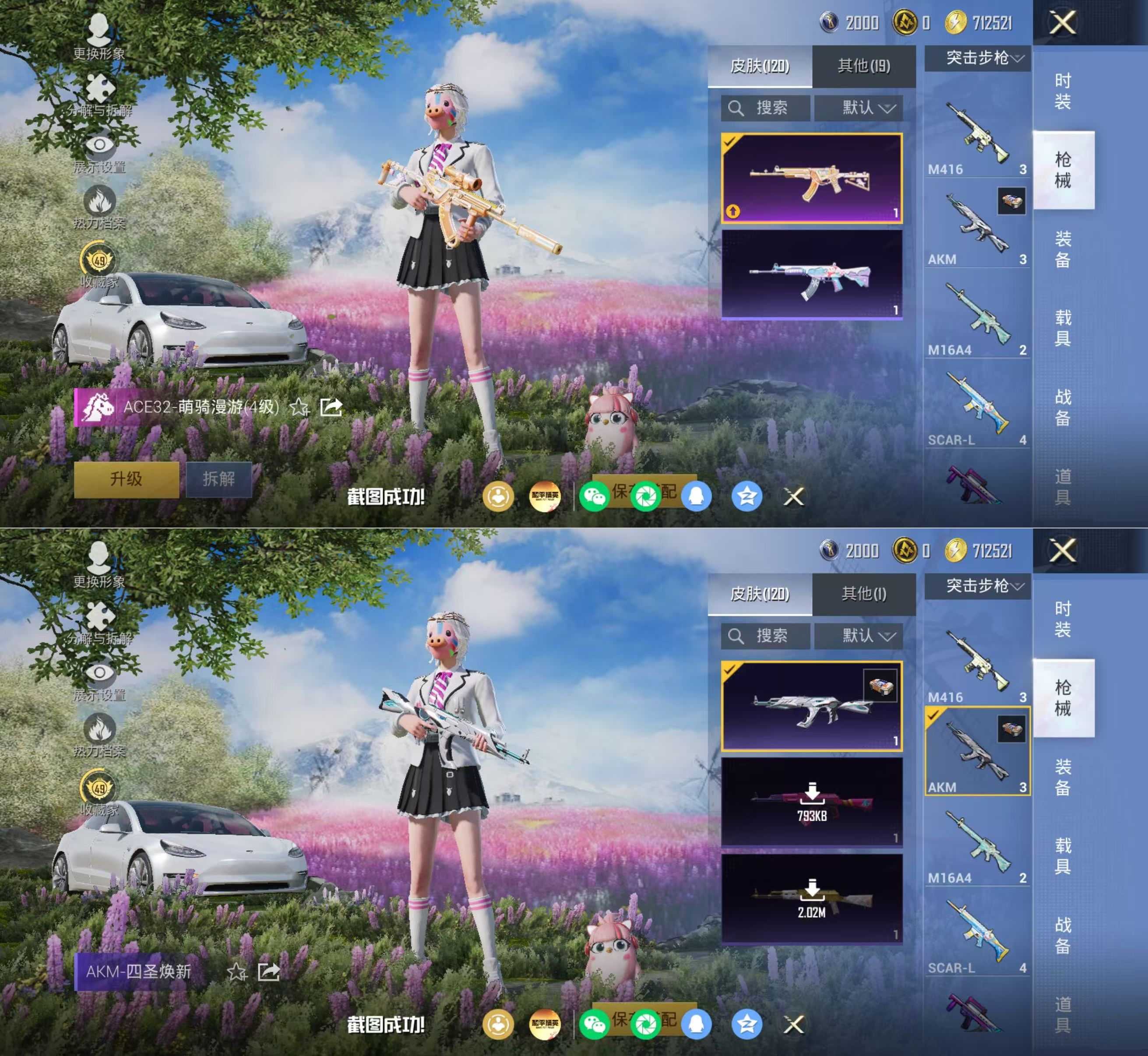 HPQM4175228和平精英账号详情图7