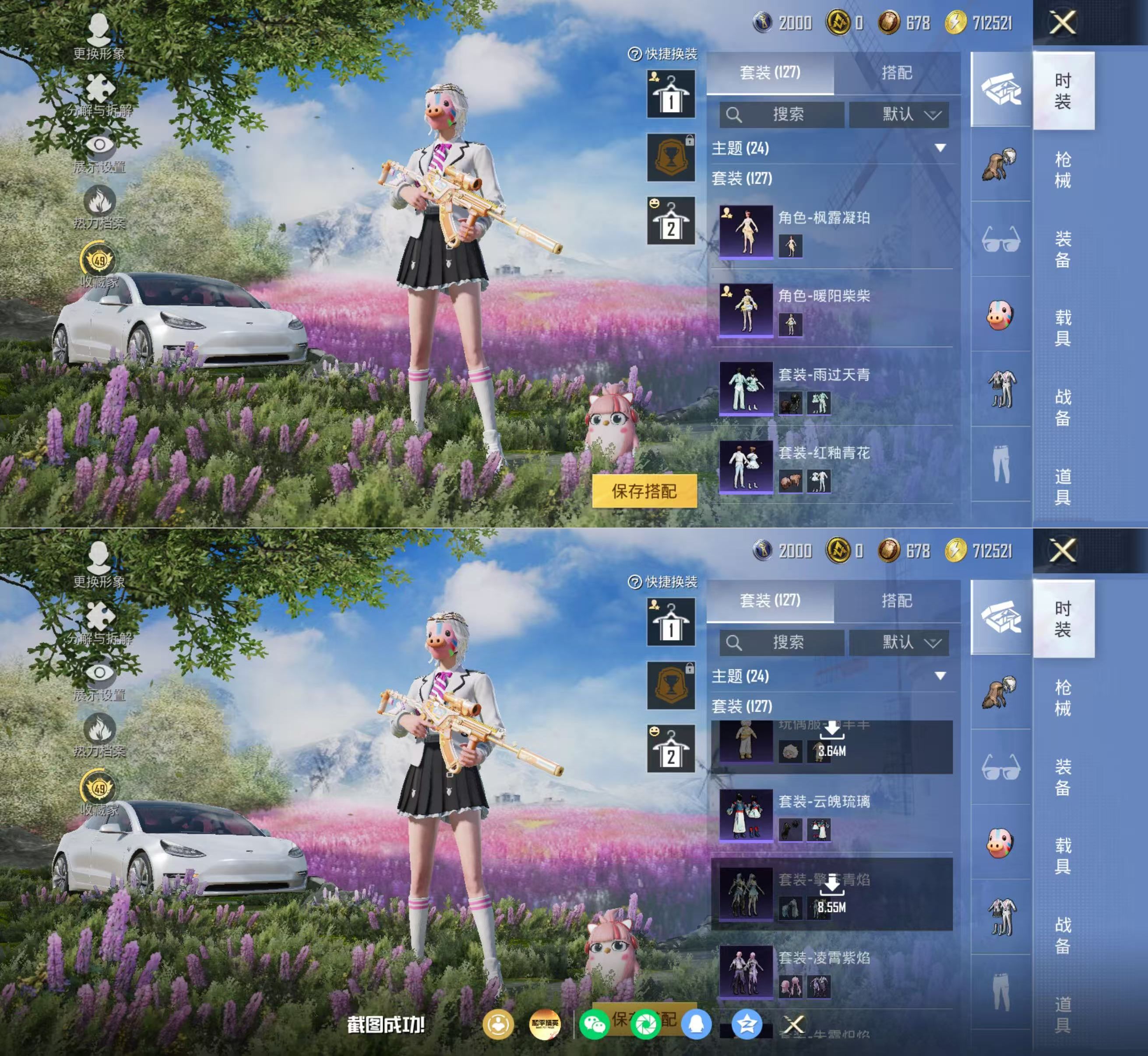 HPQM4175228和平精英账号详情图6