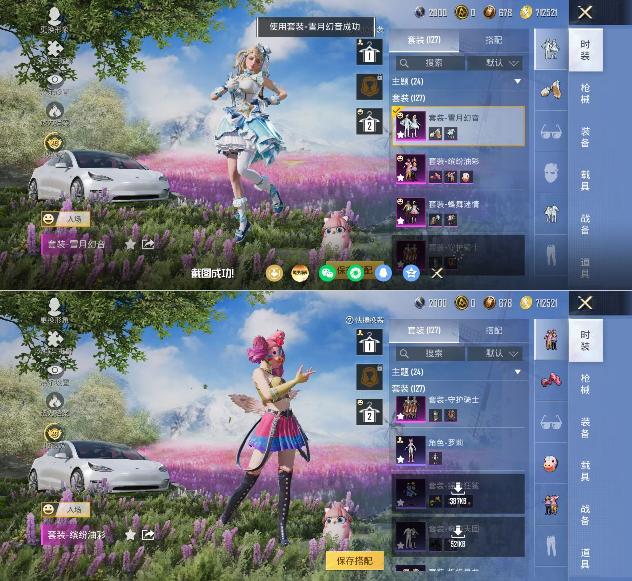 HPQM4175228和平精英账号详情图5