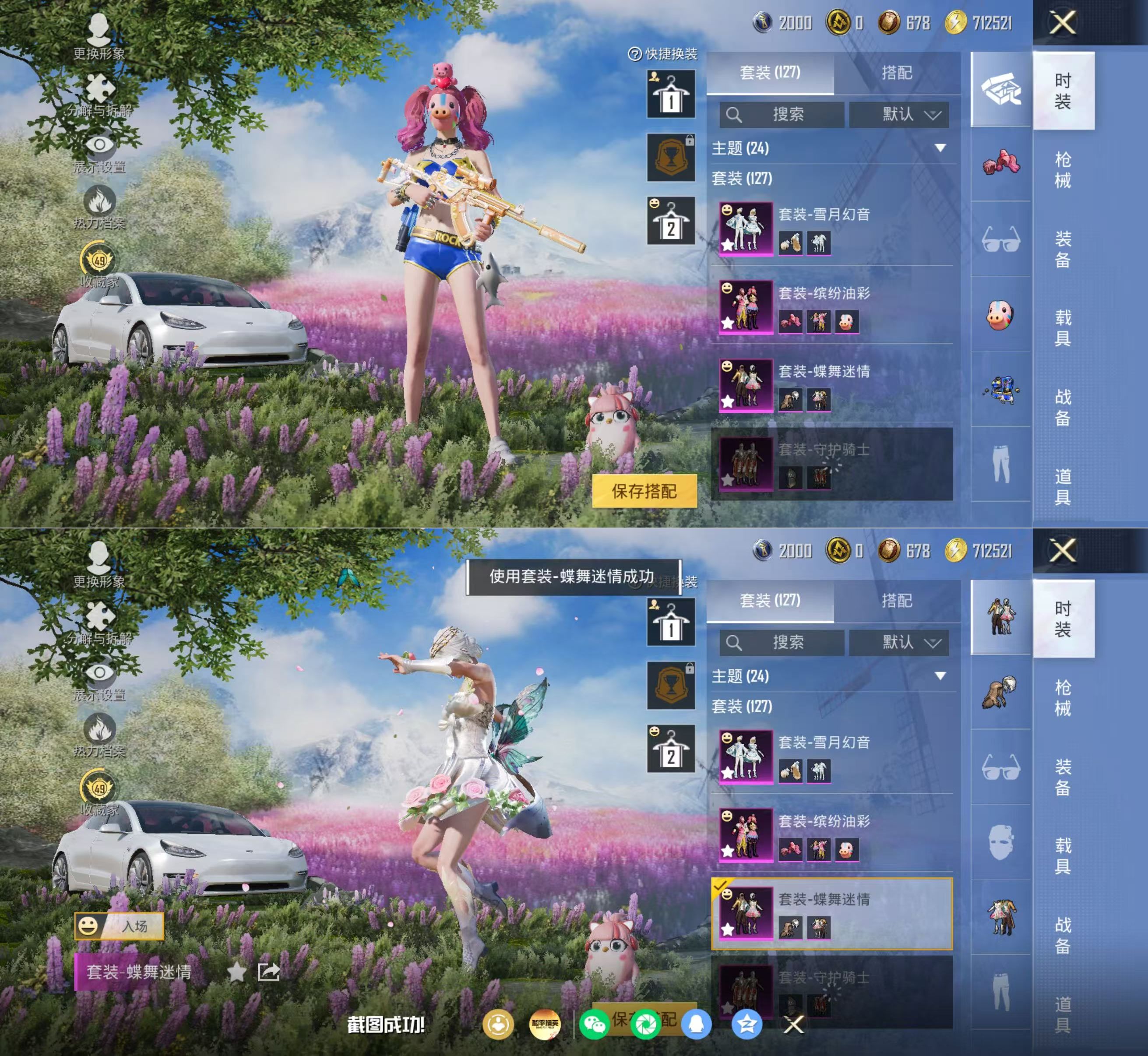 HPQM4175228和平精英账号详情图4