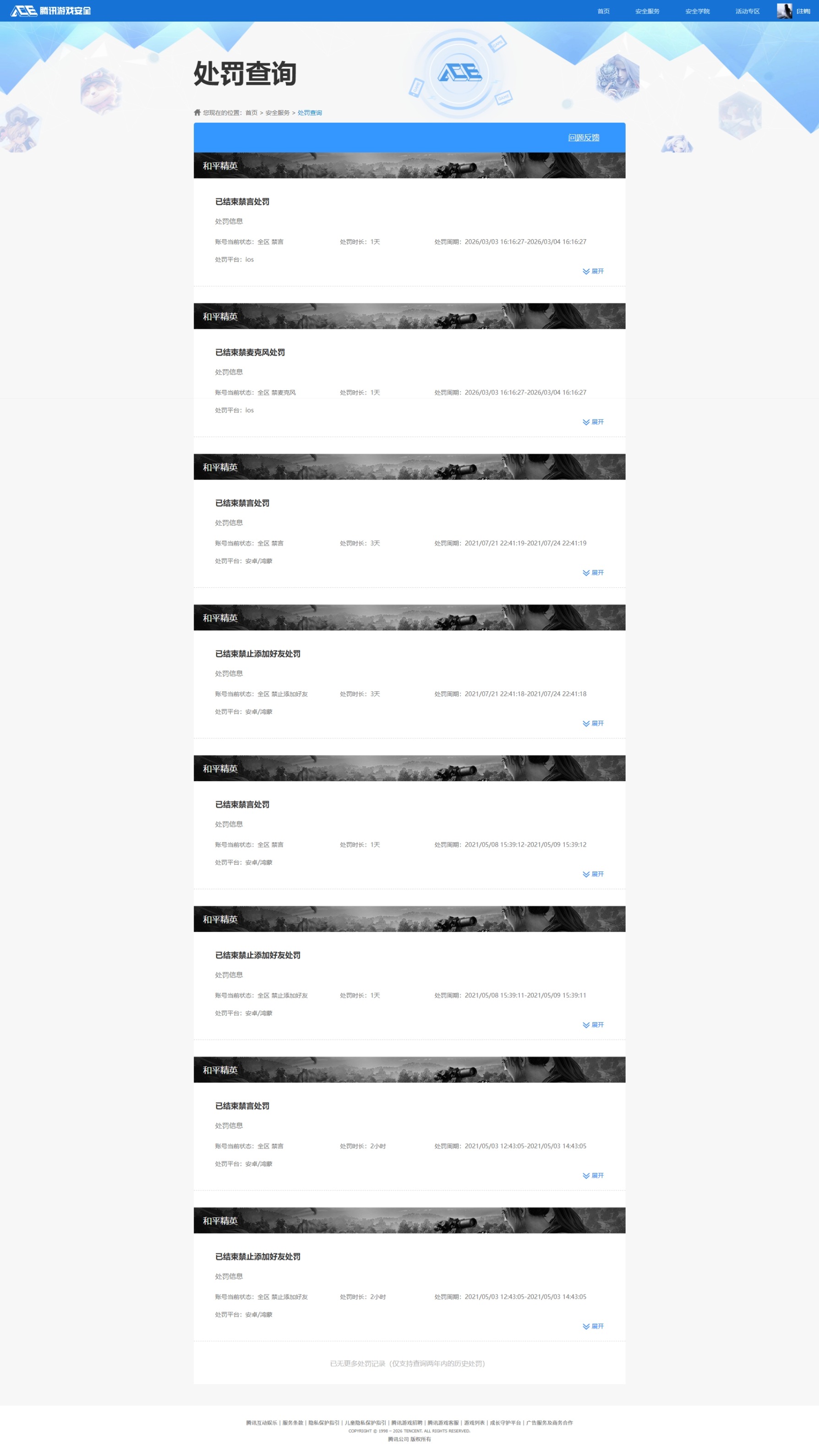 HPQM4175228和平精英账号详情图15