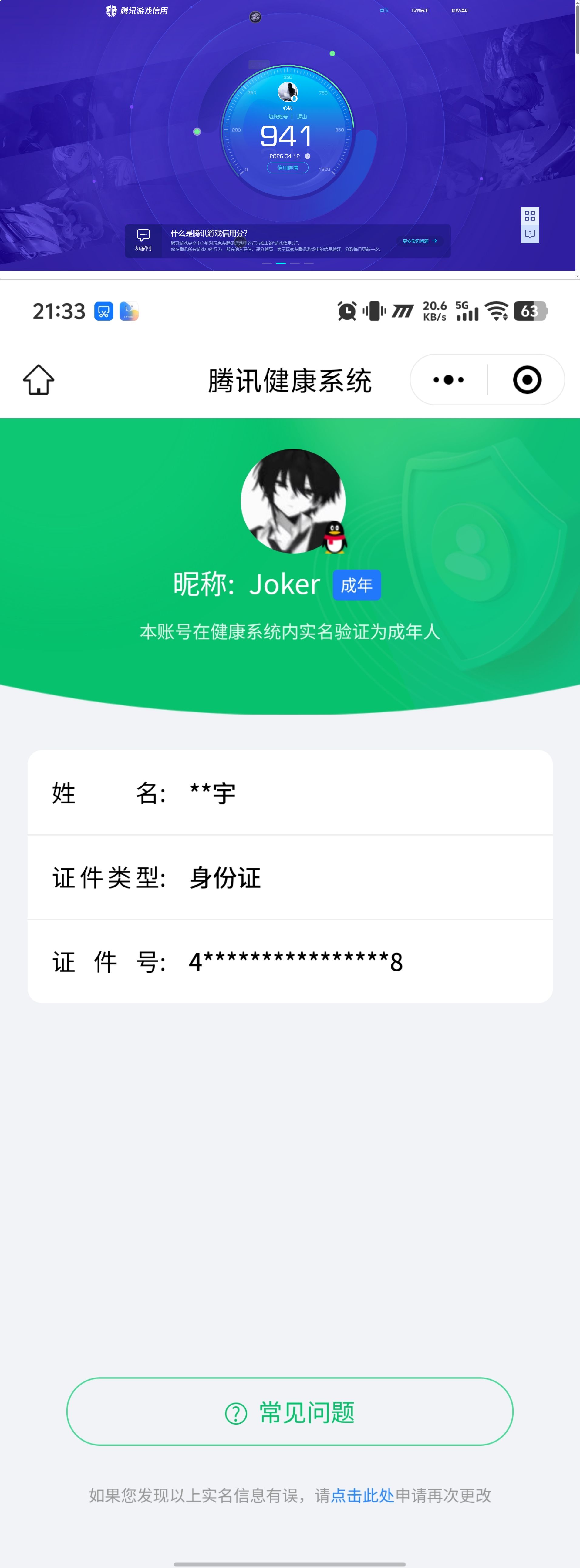 HPQM4175228和平精英账号详情图14