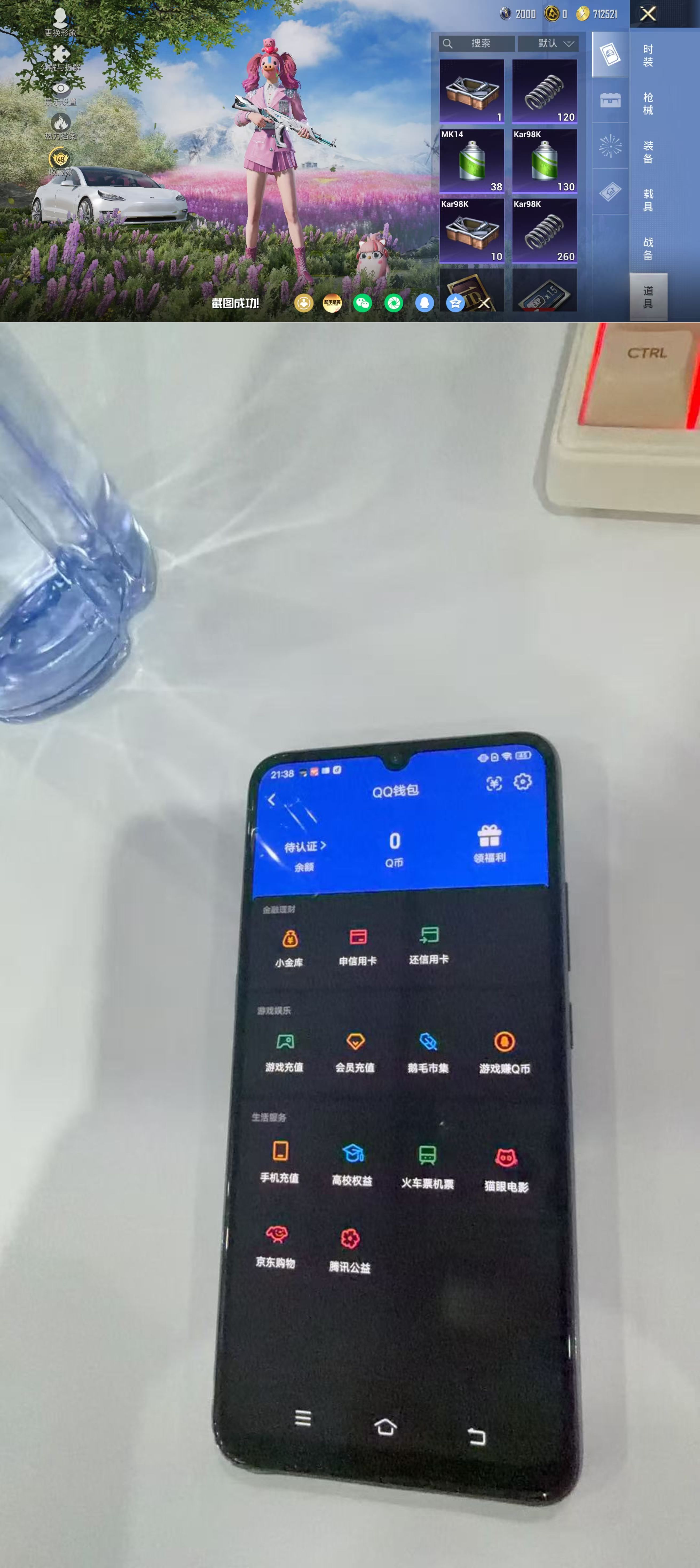 HPQM4175228和平精英账号详情图13