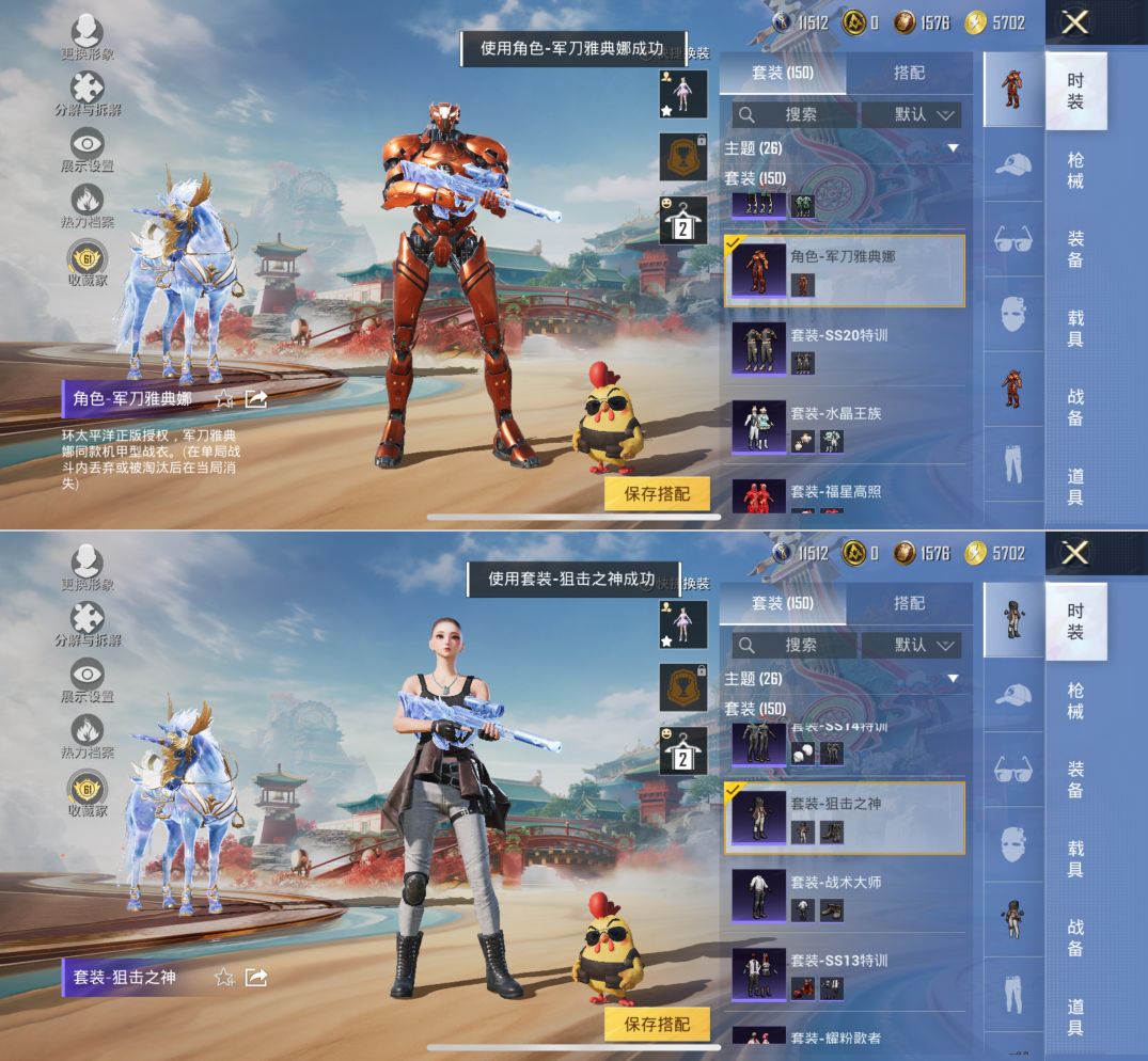 HPQM4175226和平精英账号详情图7 HPQM4175226和平精英账号详情图7