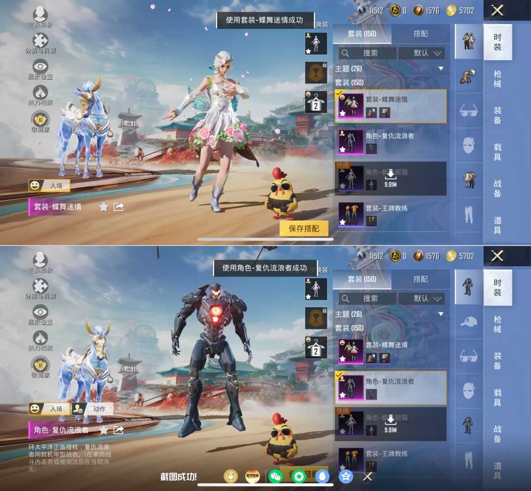 HPQM4175226和平精英账号详情图6 HPQM4175226和平精英账号详情图6