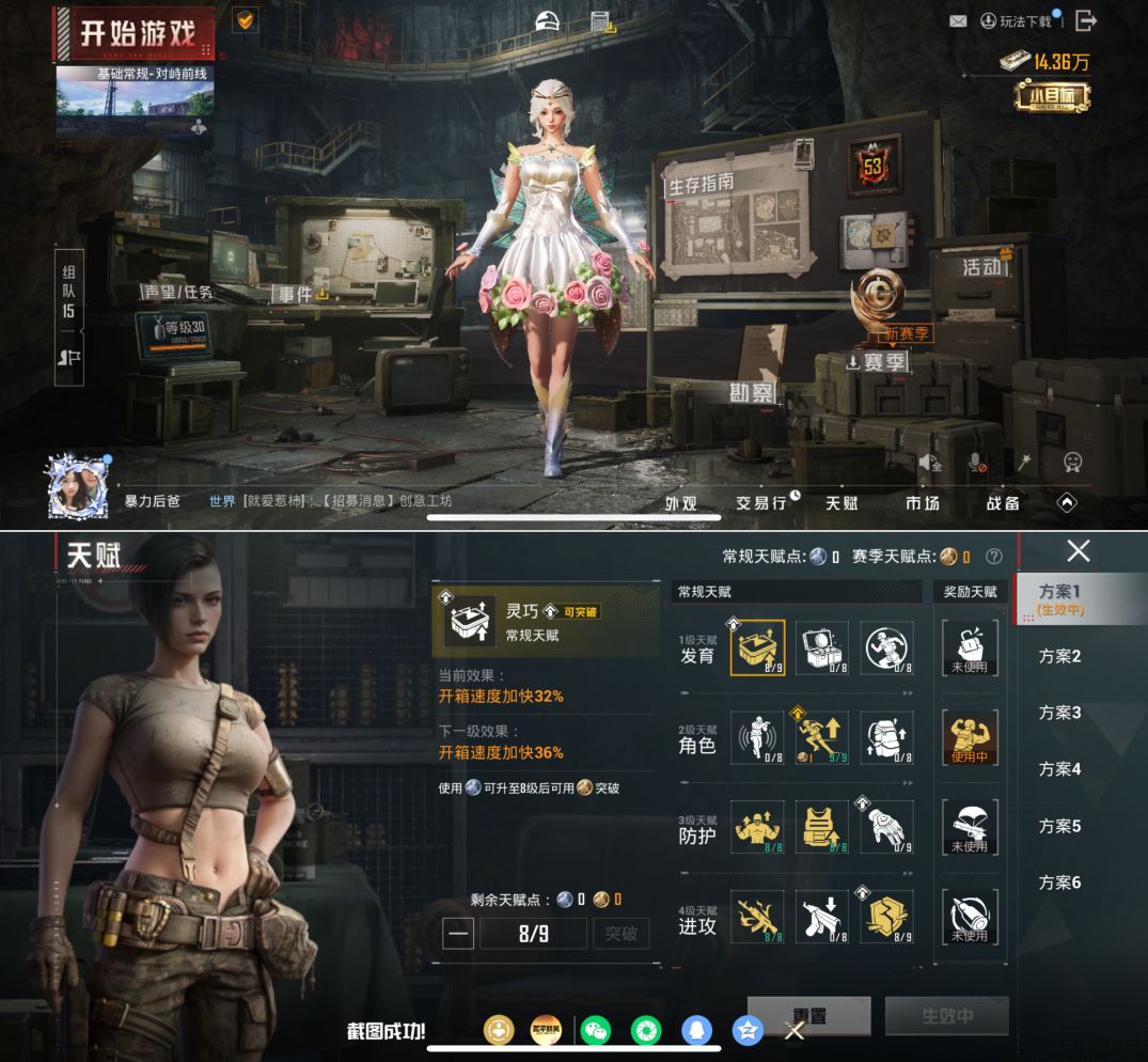 HPQM4175226和平精英账号详情图4 HPQM4175226和平精英账号详情图4