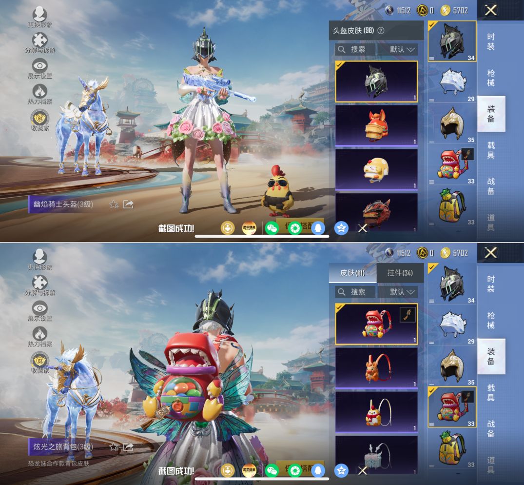 HPQM4175226和平精英账号详情图14 HPQM4175226和平精英账号详情图14