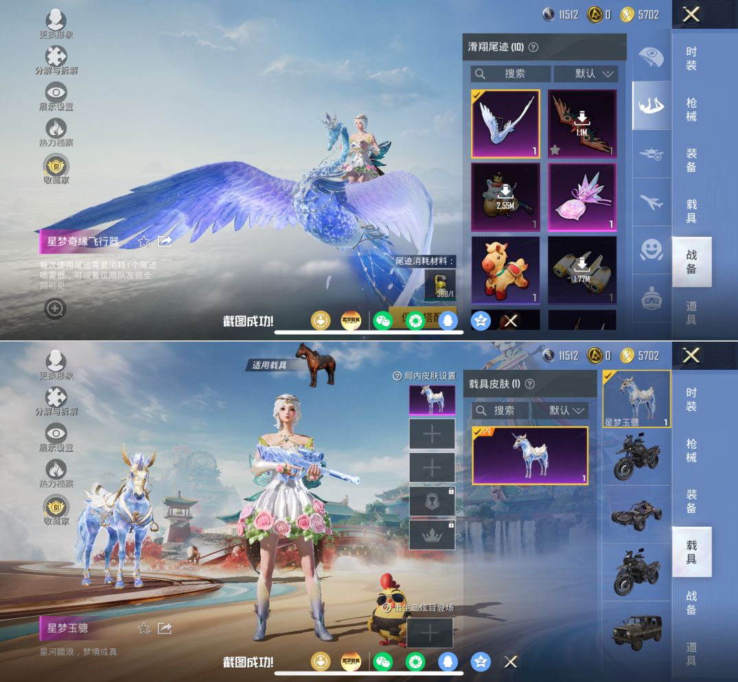 HPQM4175226和平精英账号详情图13 HPQM4175226和平精英账号详情图13