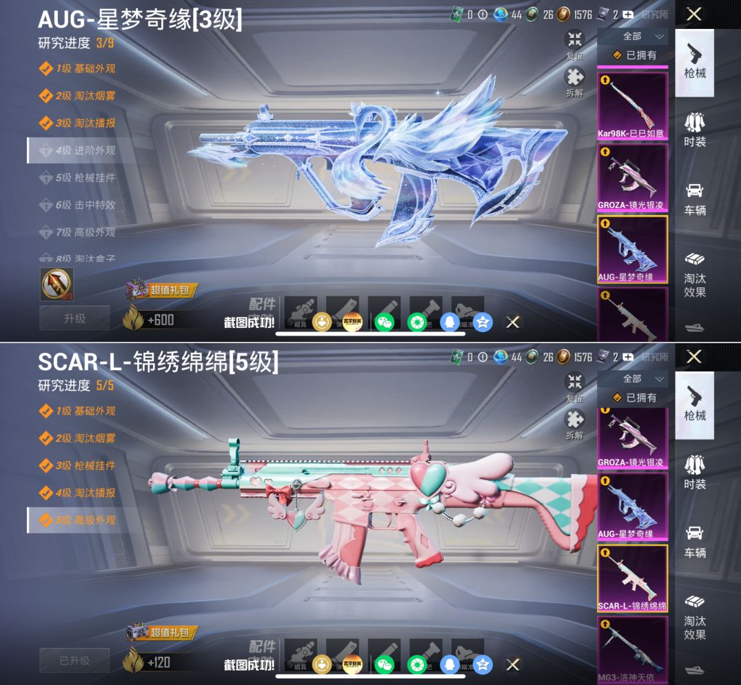 HPQM4175226和平精英账号详情图3 HPQM4175226和平精英账号详情图3