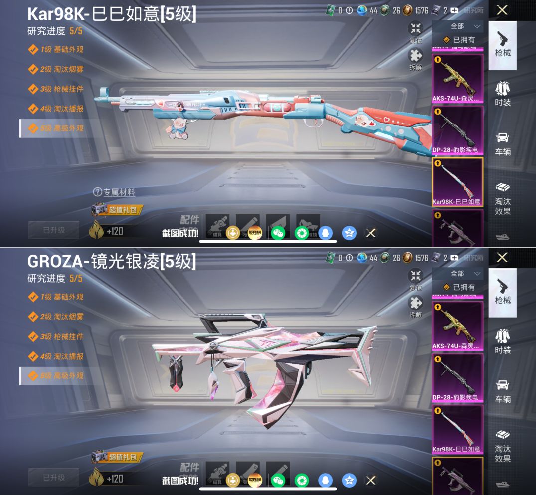 HPQM4175226和平精英账号详情图11 HPQM4175226和平精英账号详情图11