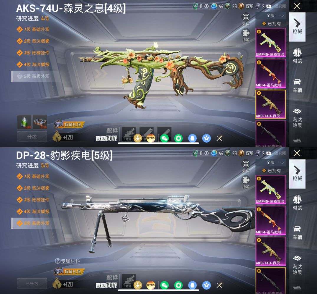 HPQM4175226和平精英账号详情图10 HPQM4175226和平精英账号详情图10