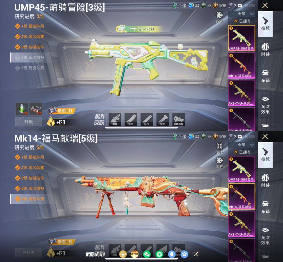 HPQM4175226和平精英账号详情图9 HPQM4175226和平精英账号详情图9