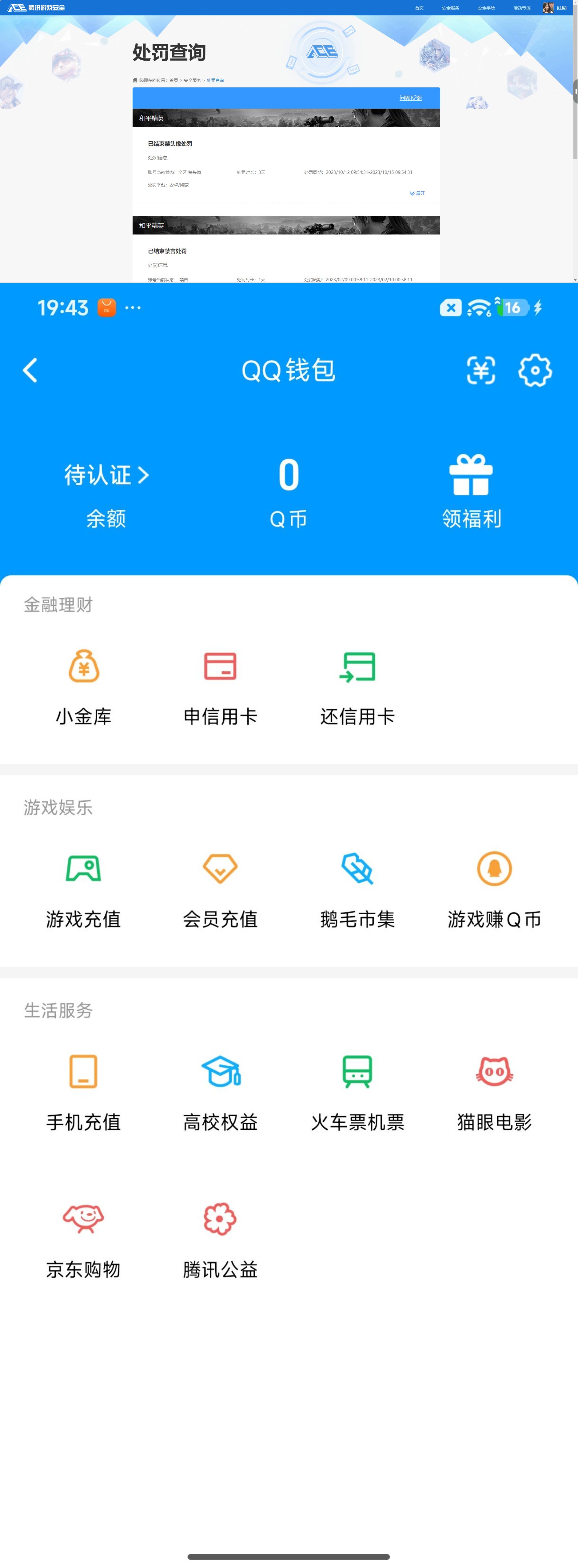 HPQM4175226和平精英账号详情图16 HPQM4175226和平精英账号详情图16
