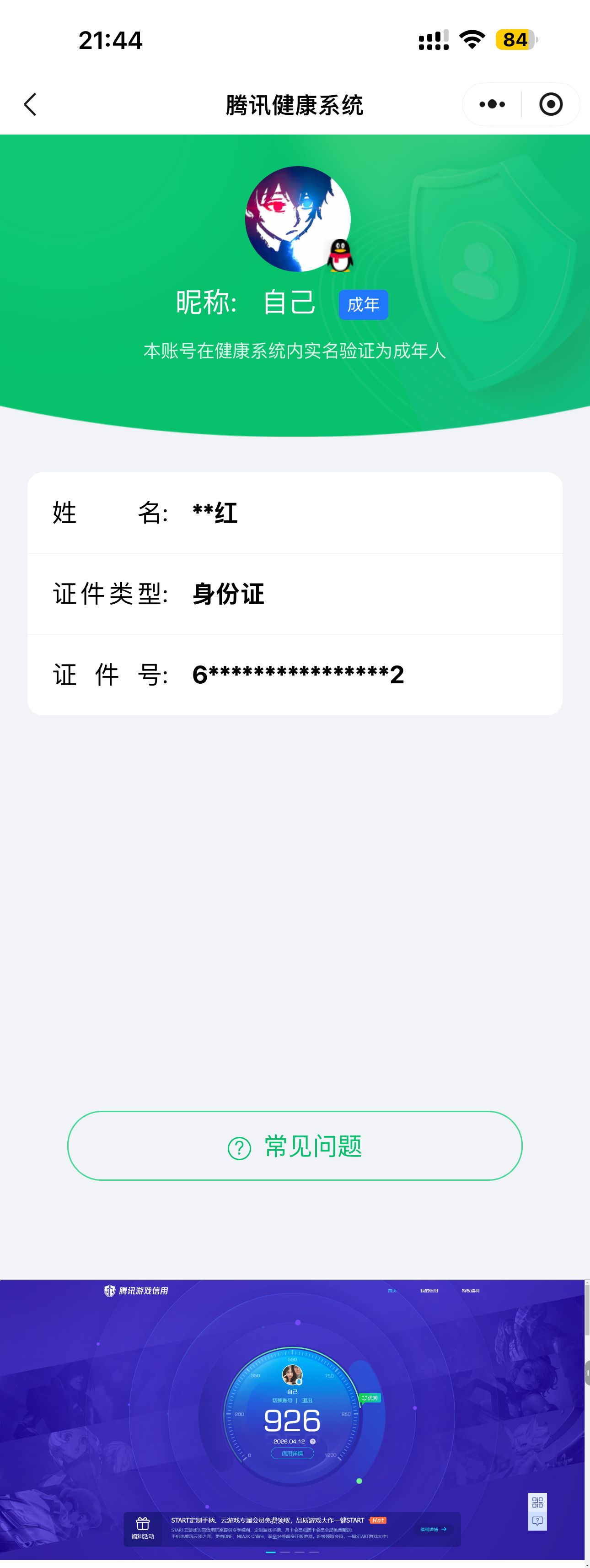 HPQM4175226和平精英账号详情图15 HPQM4175226和平精英账号详情图15