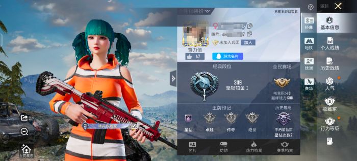 和平精英账号安卓QQM1047711有二次【粉装1特效3载具0  深海小丑鱼 小丑鱼】安卓手Q-1粉装-3特效枪-53套