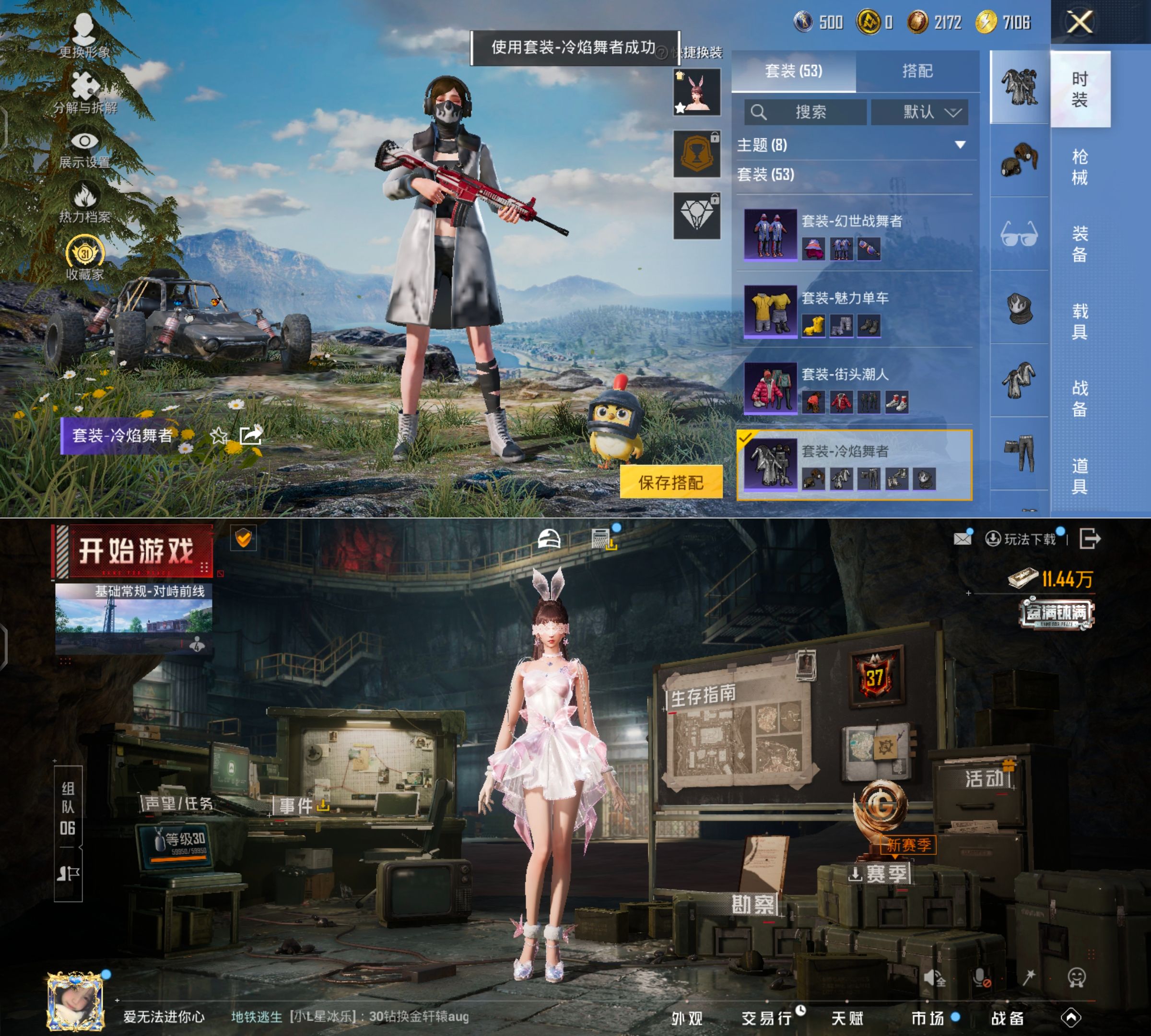 HPQM4175306和平精英账号详情图10 HPQM4175306和平精英账号详情图10