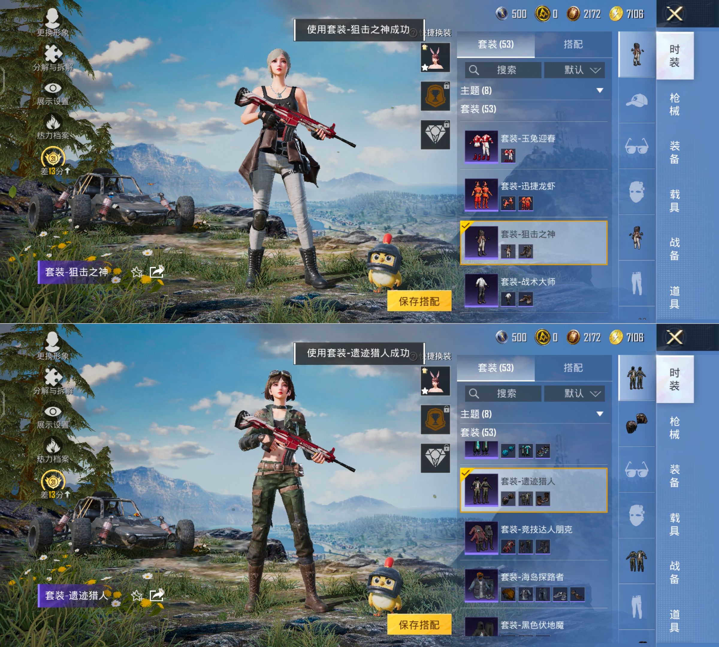 HPQM4175306和平精英账号详情图9 HPQM4175306和平精英账号详情图9