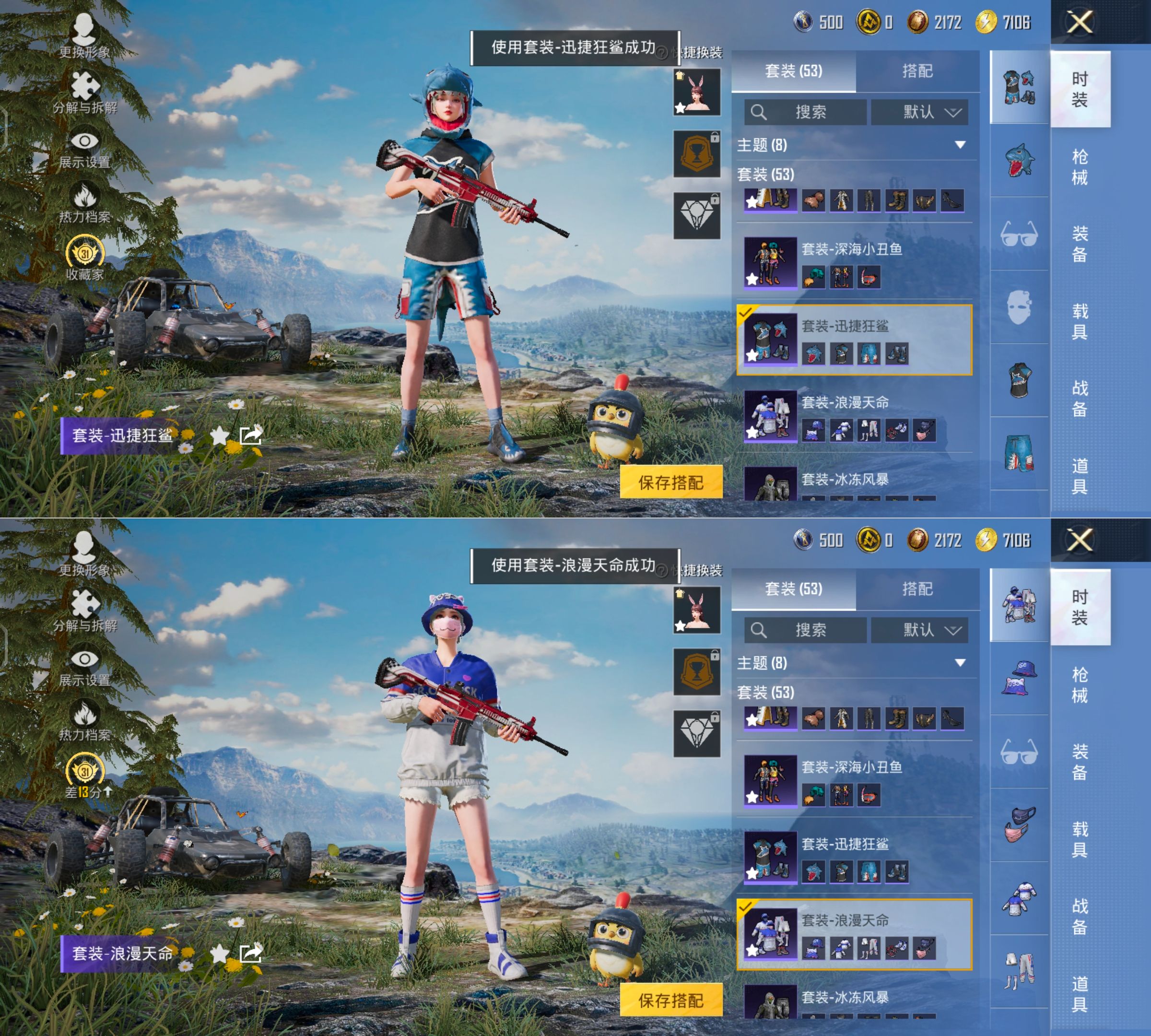 HPQM4175306和平精英账号详情图8 HPQM4175306和平精英账号详情图8