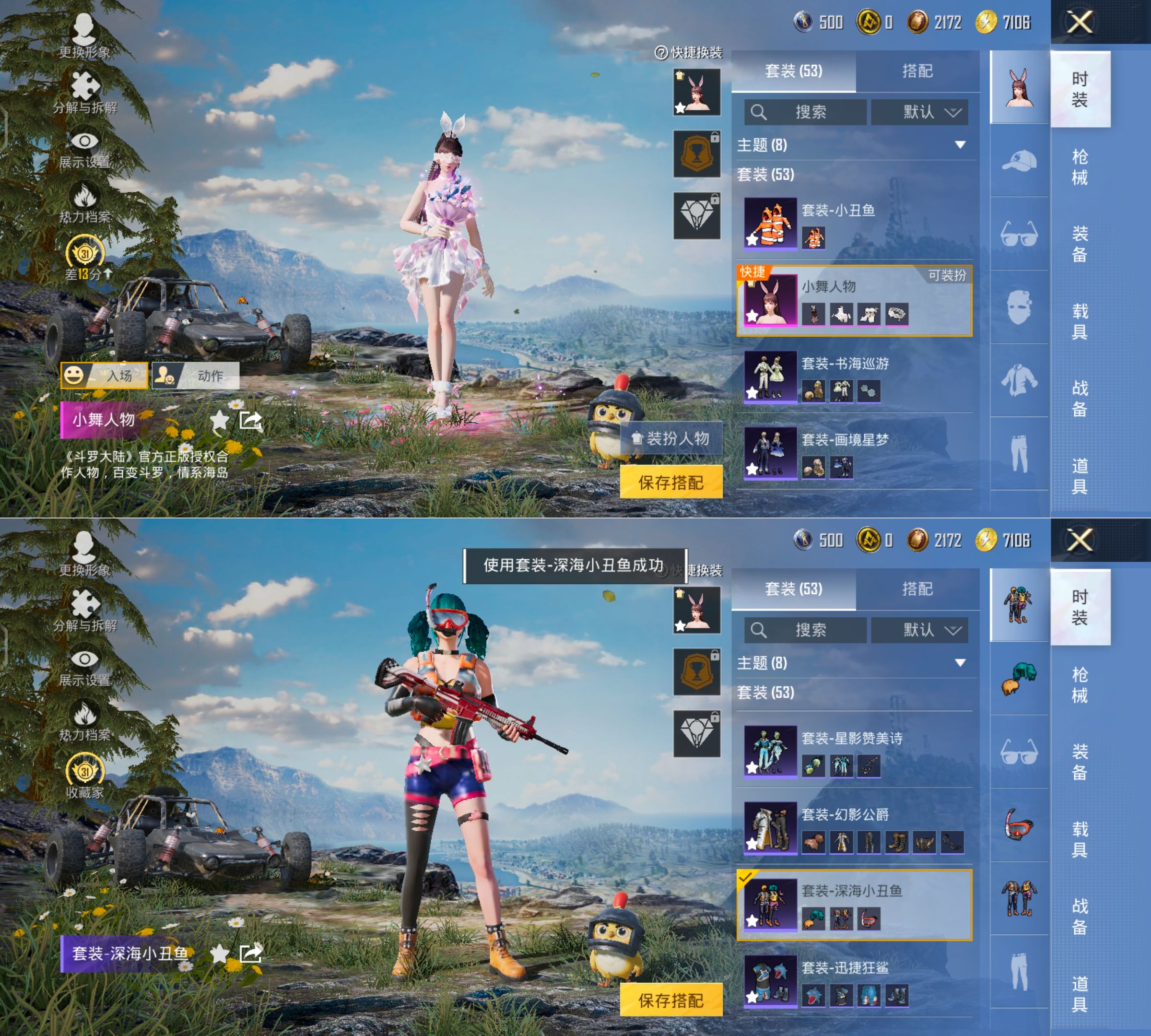 HPQM4175306和平精英账号详情图7 HPQM4175306和平精英账号详情图7