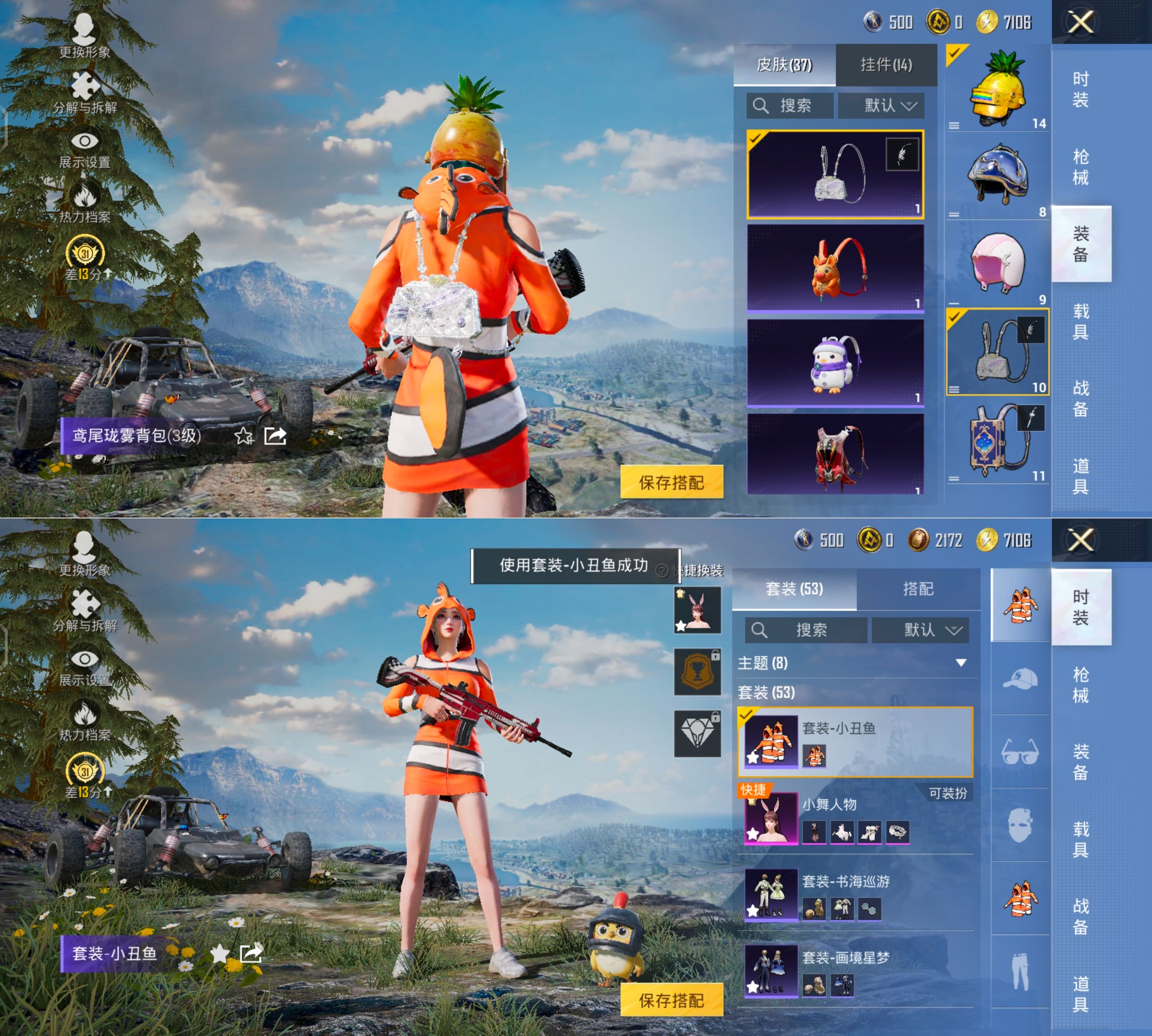 HPQM4175306和平精英账号详情图6 HPQM4175306和平精英账号详情图6