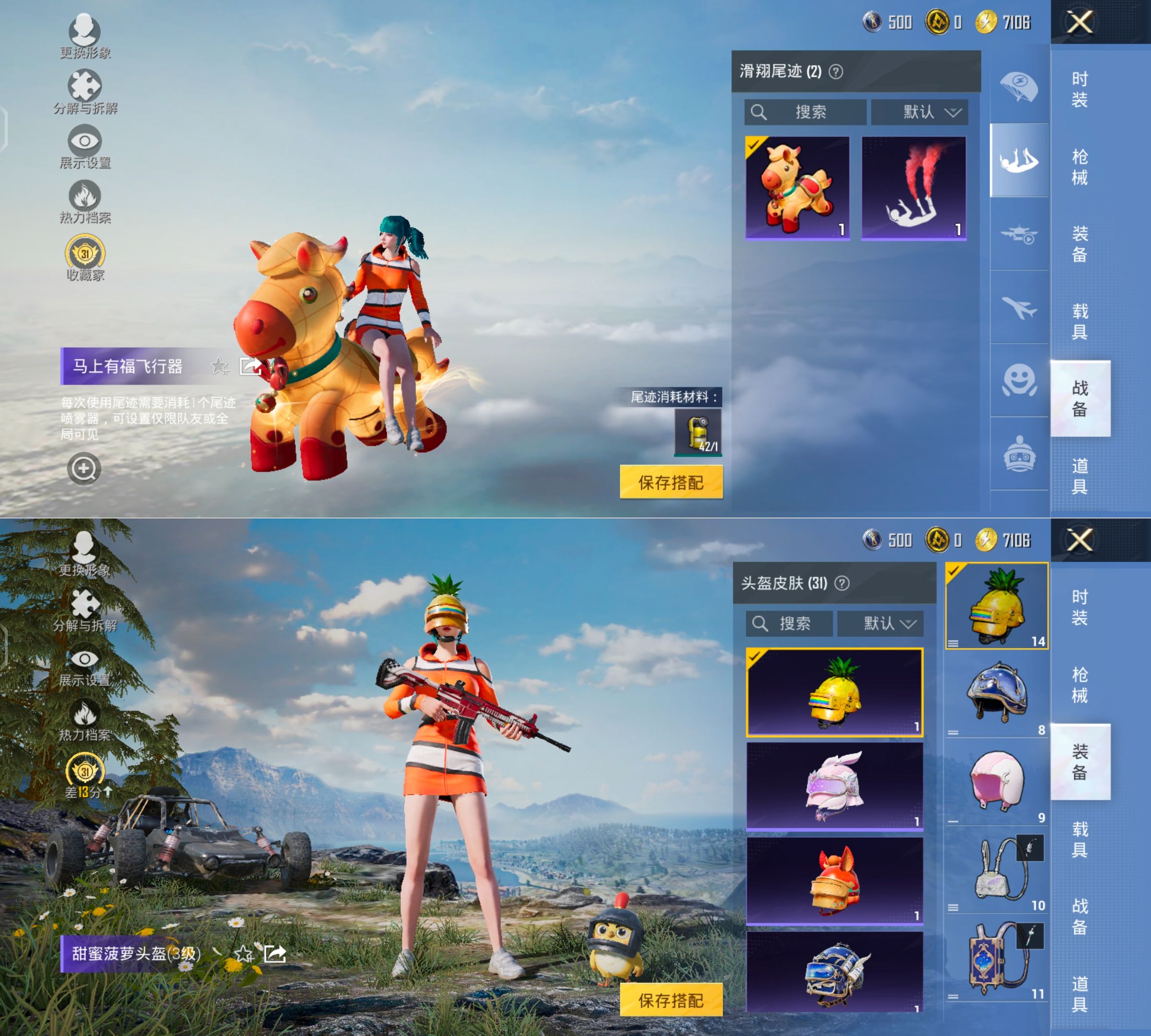 HPQM4175306和平精英账号详情图5 HPQM4175306和平精英账号详情图5