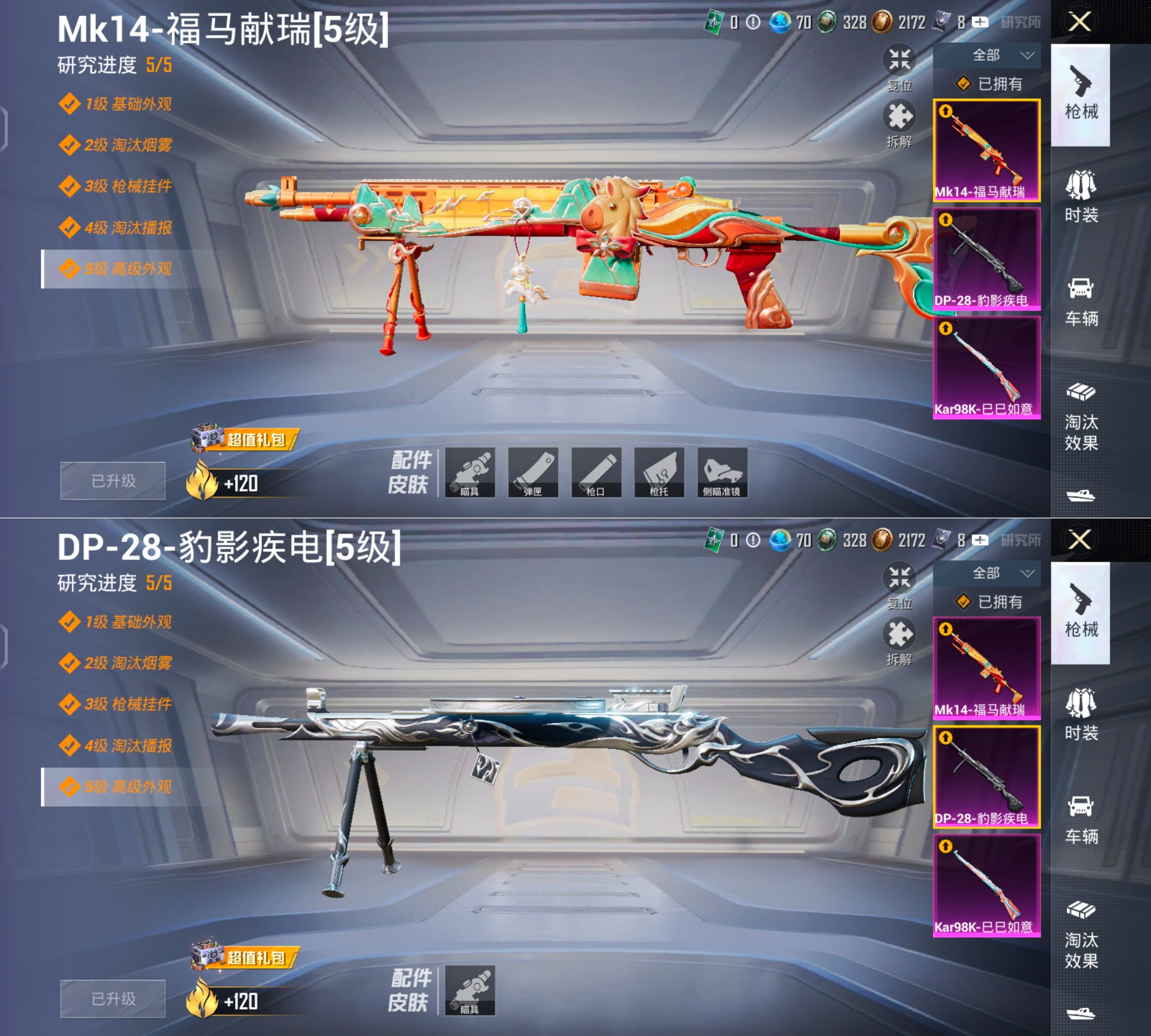 HPQM4175306和平精英账号详情图3 HPQM4175306和平精英账号详情图3