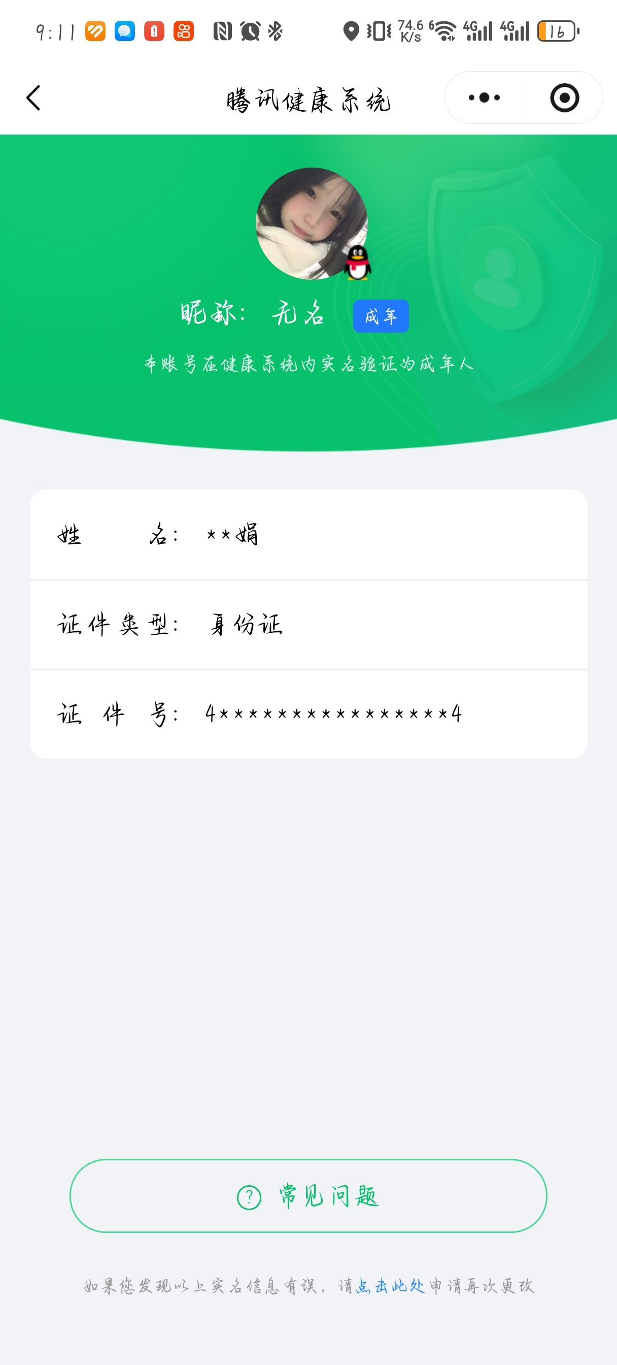 HPQM4175306和平精英账号详情图13 HPQM4175306和平精英账号详情图13