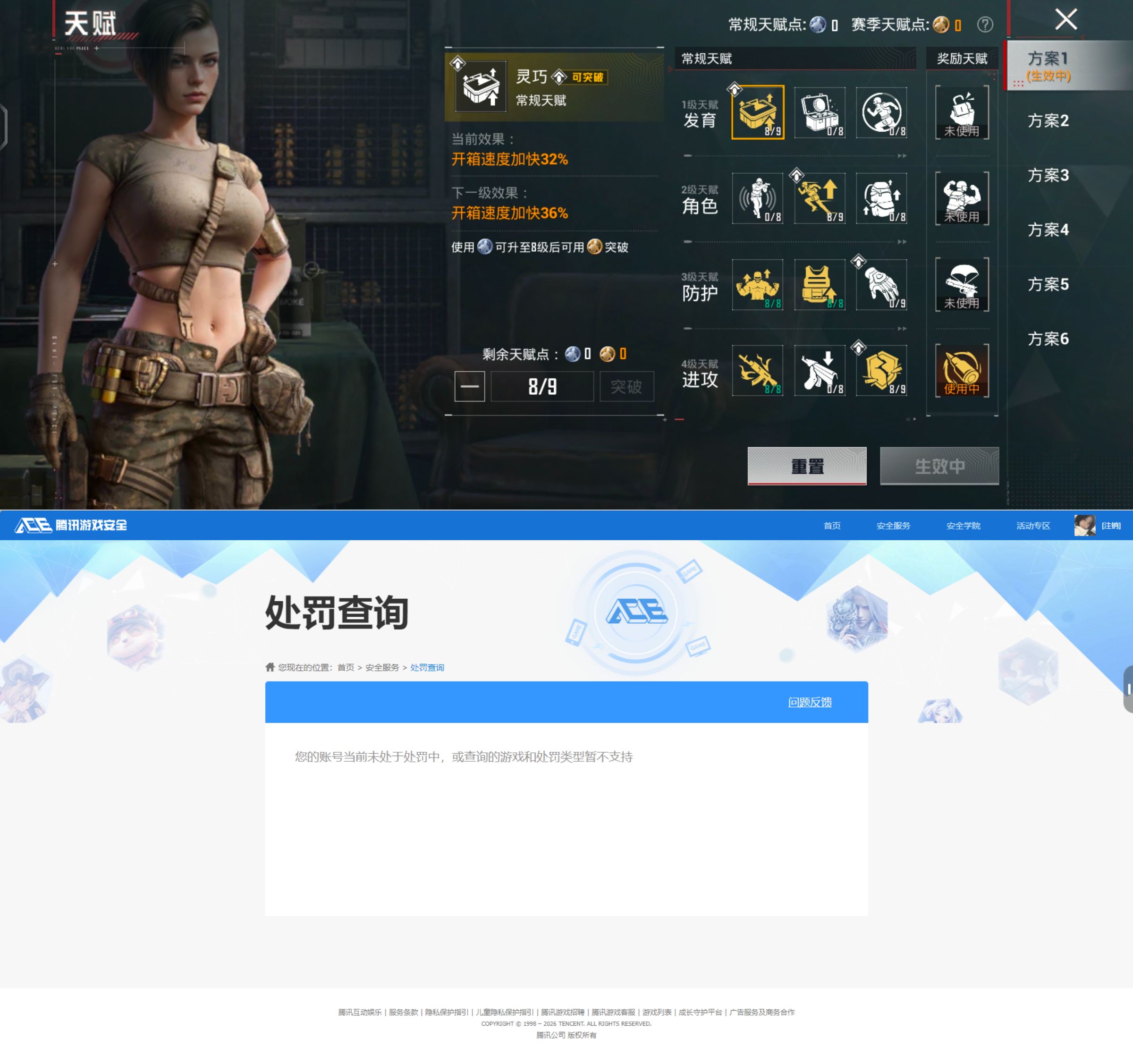 HPQM4175306和平精英账号详情图11 HPQM4175306和平精英账号详情图11