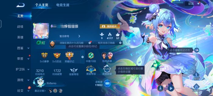 王者荣耀账号安卓QQMWZ106785【v7 2无双曜 小乔 21传说 1珍品传说 嫦娥】安卓Q-187皮肤-126英雄