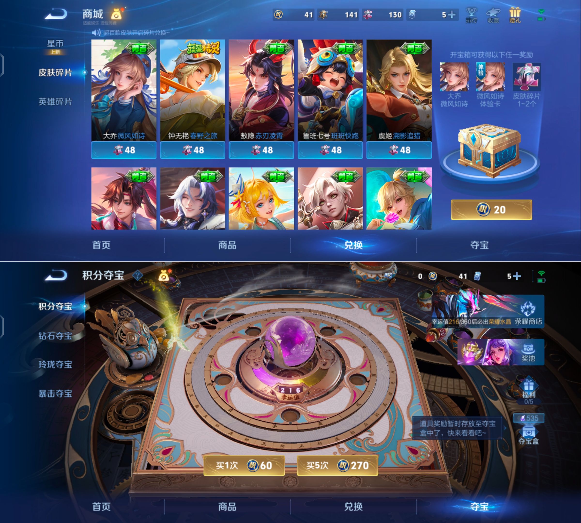 WZQM4309021王者荣耀账号详情图10 WZQM4309021王者荣耀账号详情图10