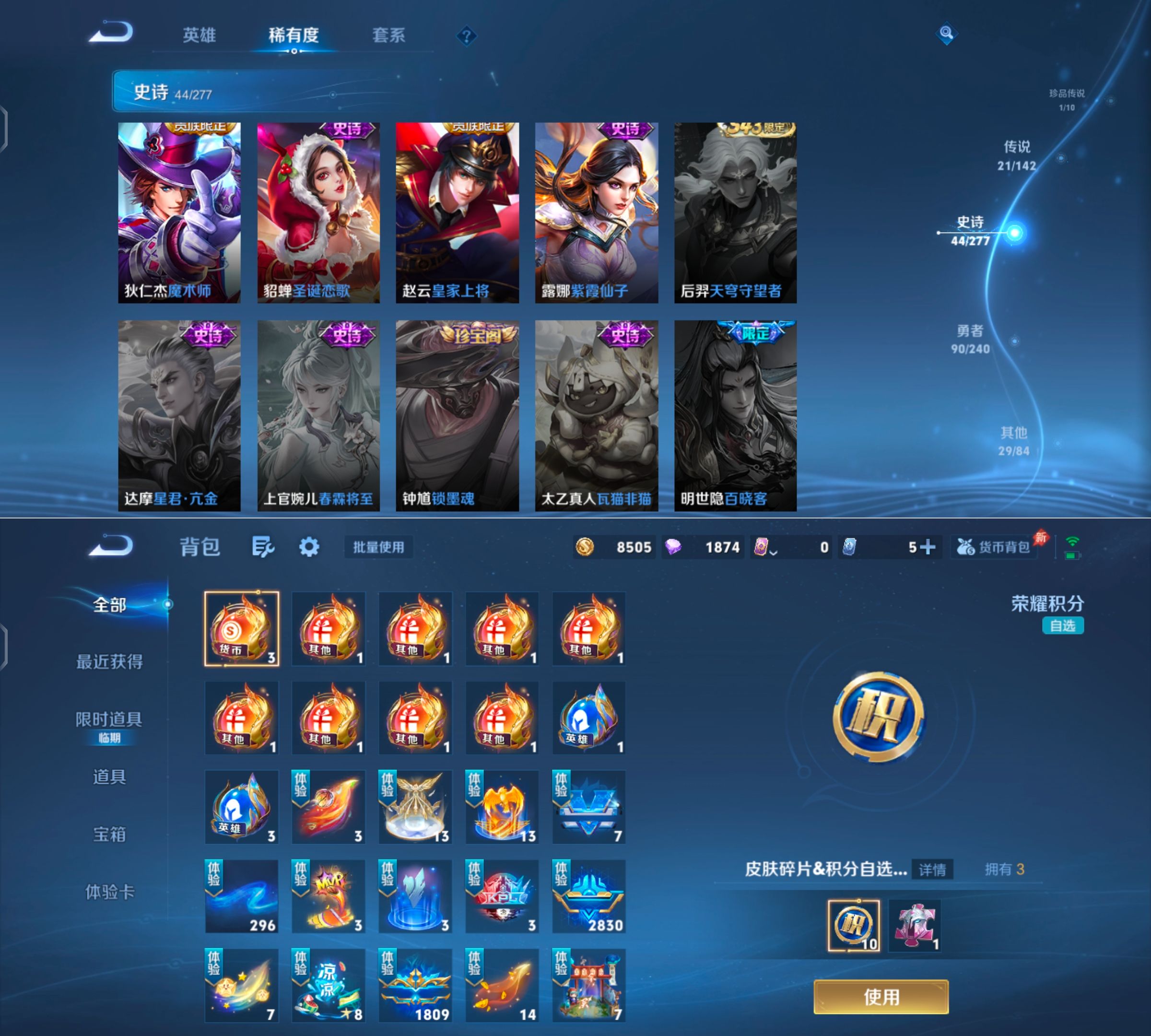 WZQM4309021王者荣耀账号详情图9 WZQM4309021王者荣耀账号详情图9