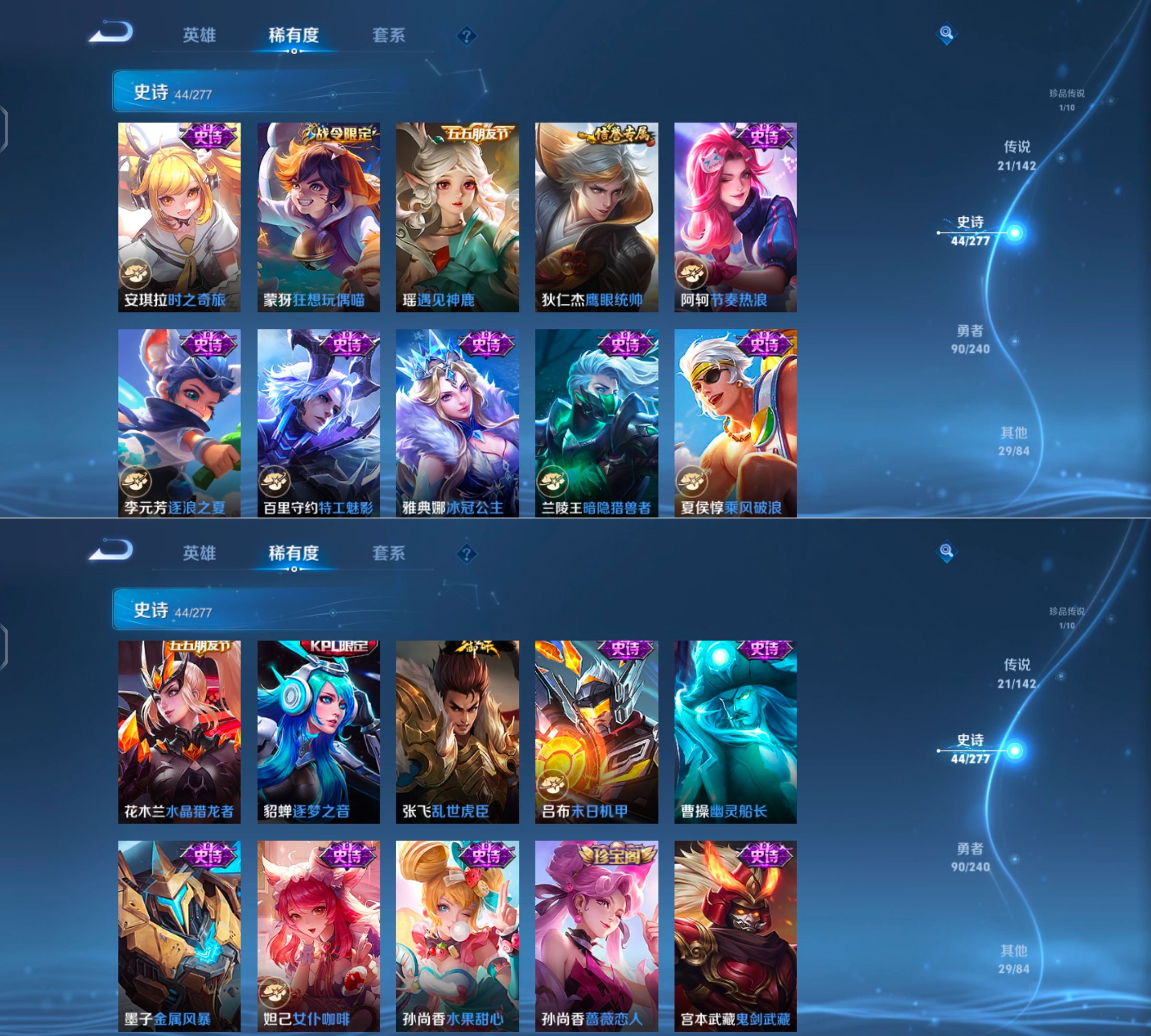 WZQM4309021王者荣耀账号详情图8 WZQM4309021王者荣耀账号详情图8