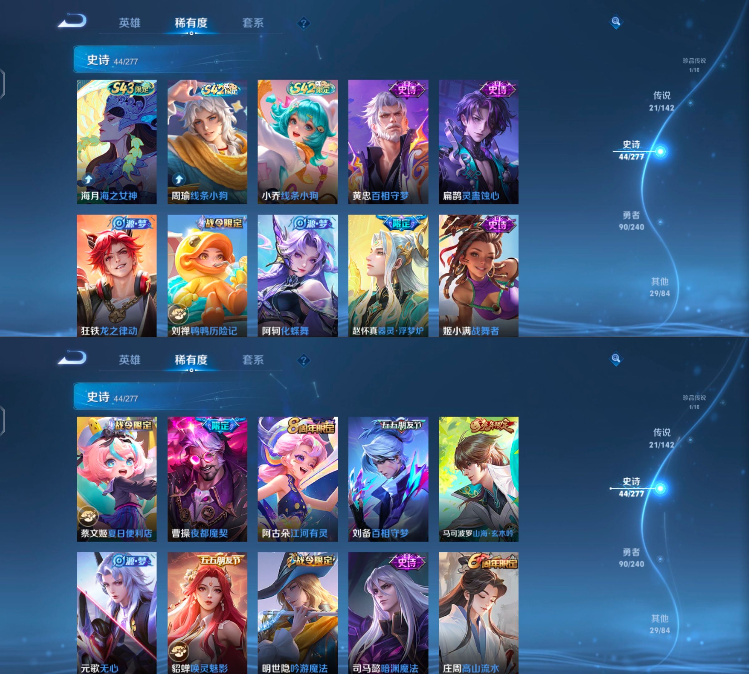 WZQM4309021王者荣耀账号详情图7 WZQM4309021王者荣耀账号详情图7