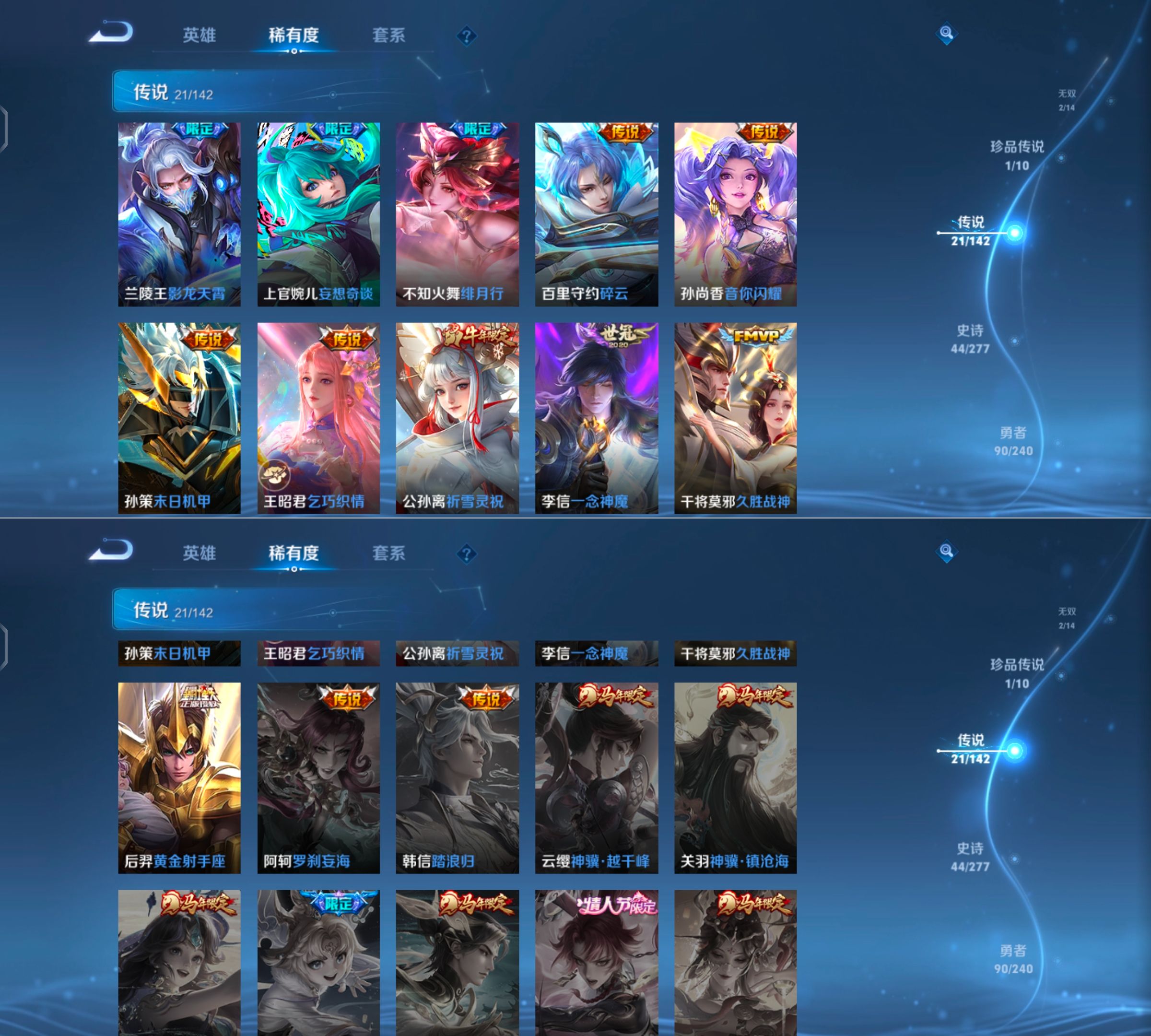 WZQM4309021王者荣耀账号详情图6 WZQM4309021王者荣耀账号详情图6