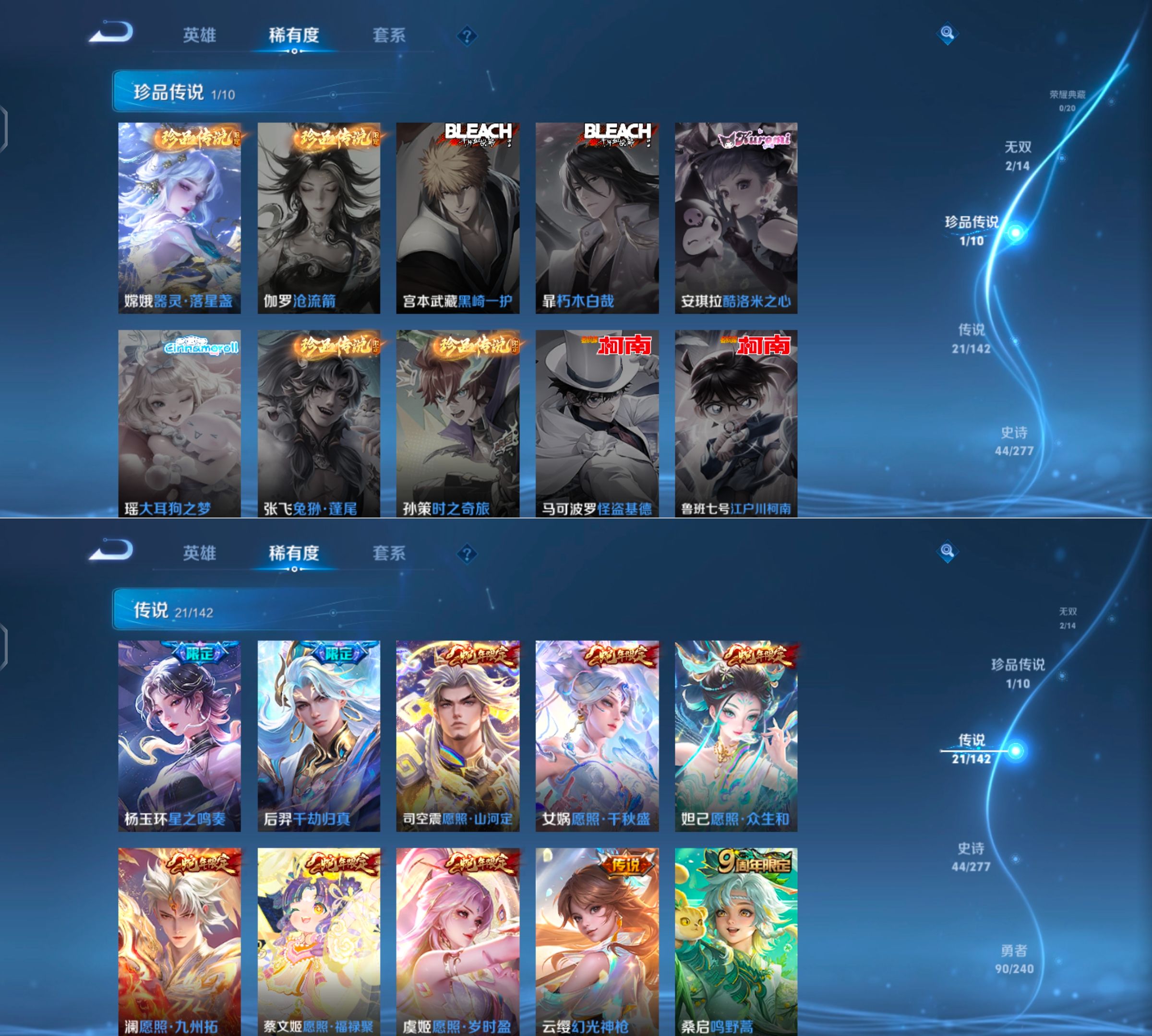 WZQM4309021王者荣耀账号详情图5 WZQM4309021王者荣耀账号详情图5